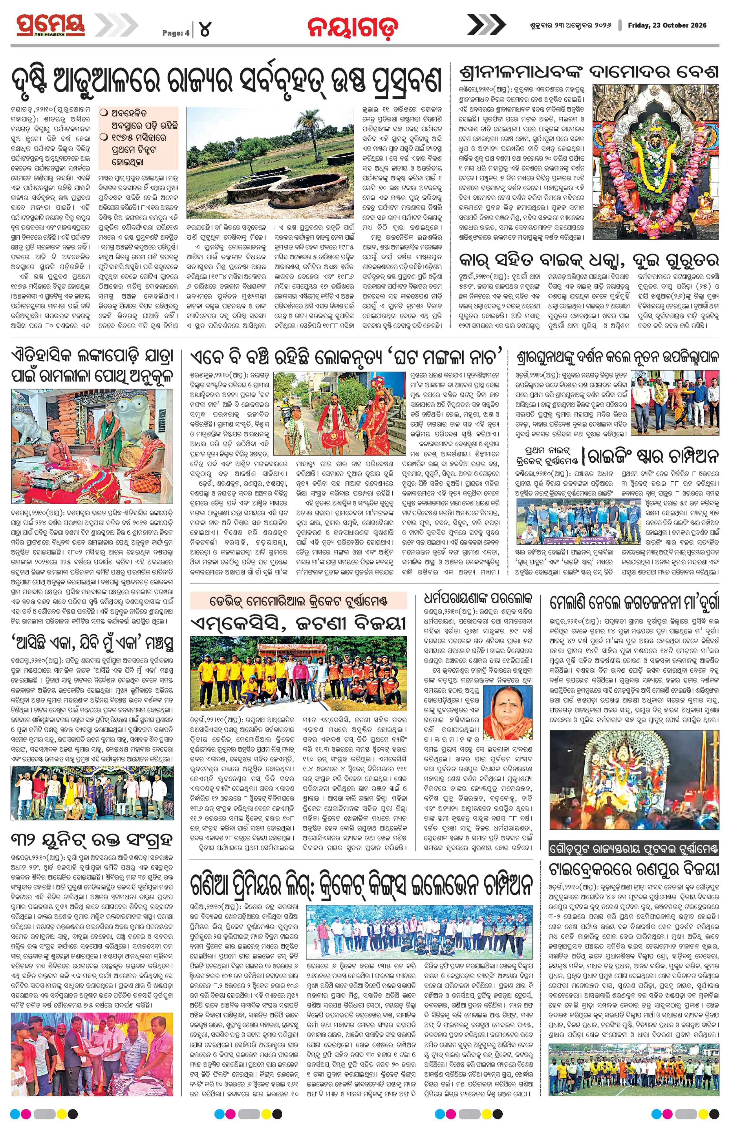 Page 20