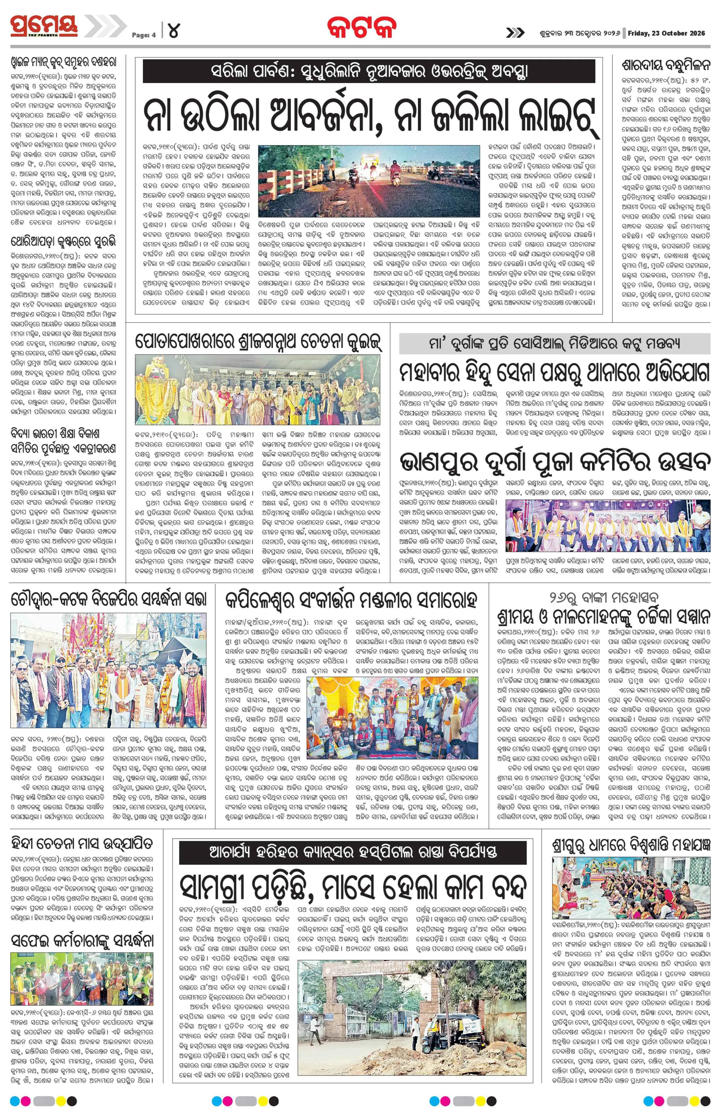 Page 20