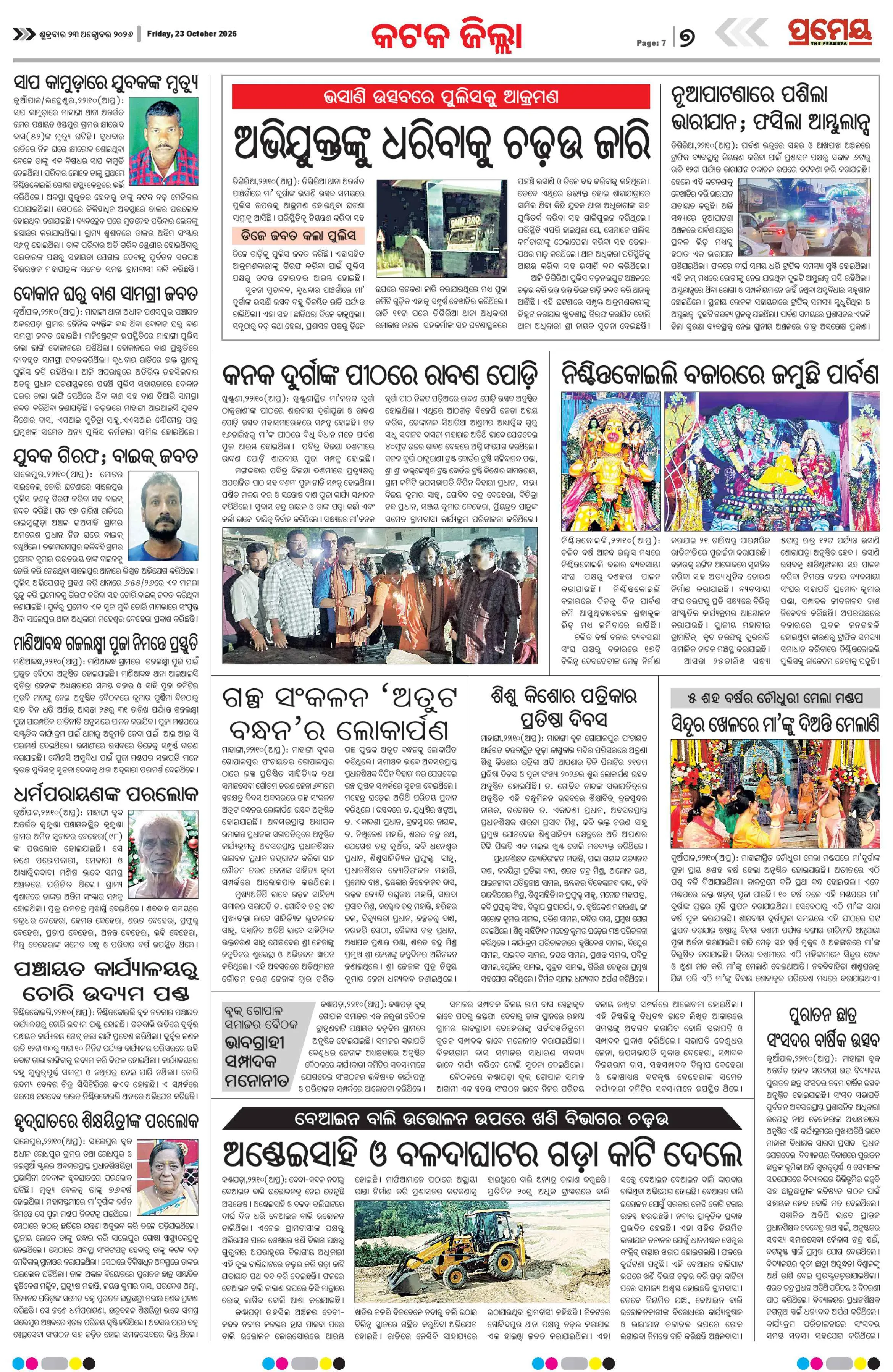 Page 25