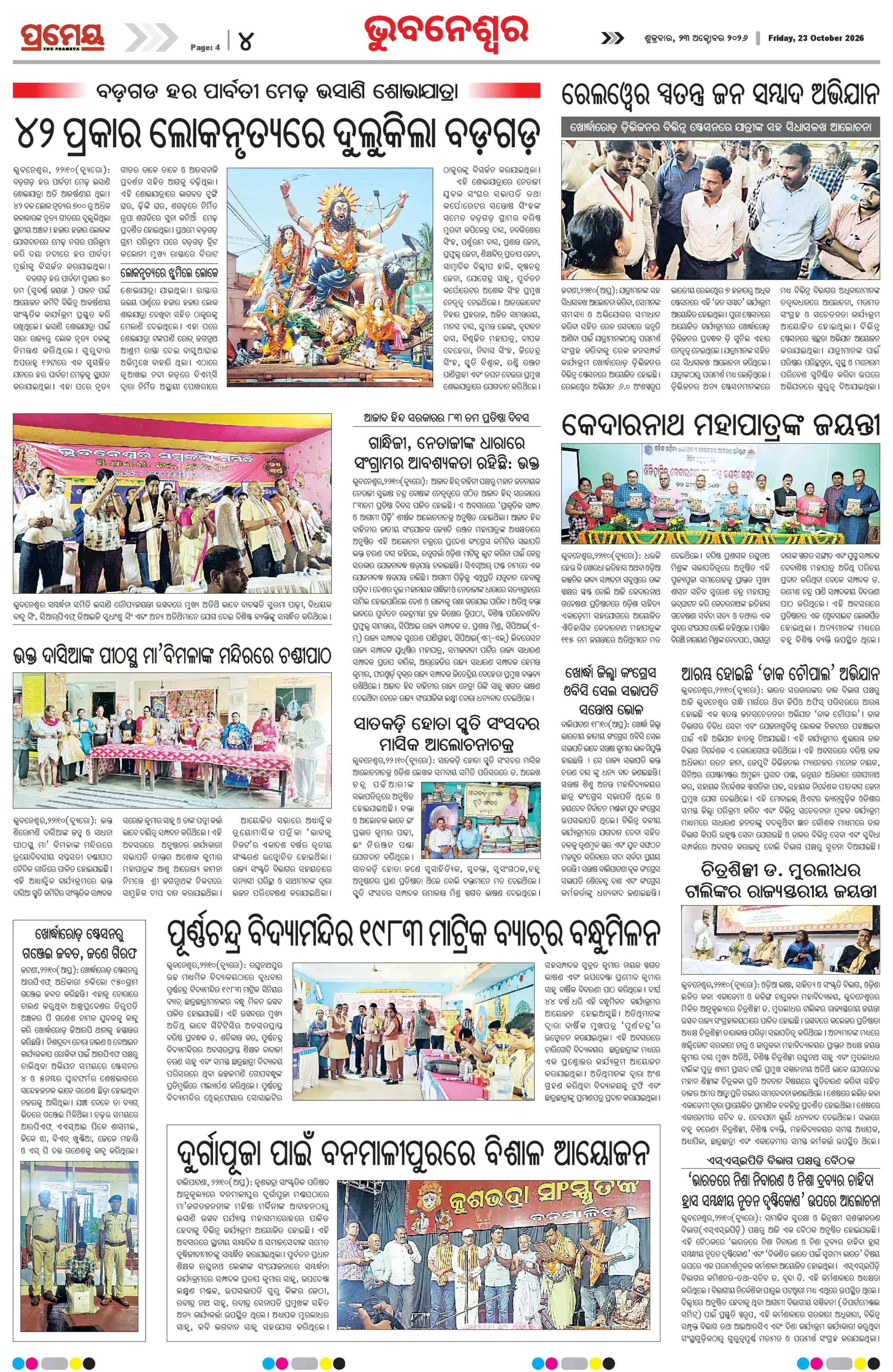 Page 20