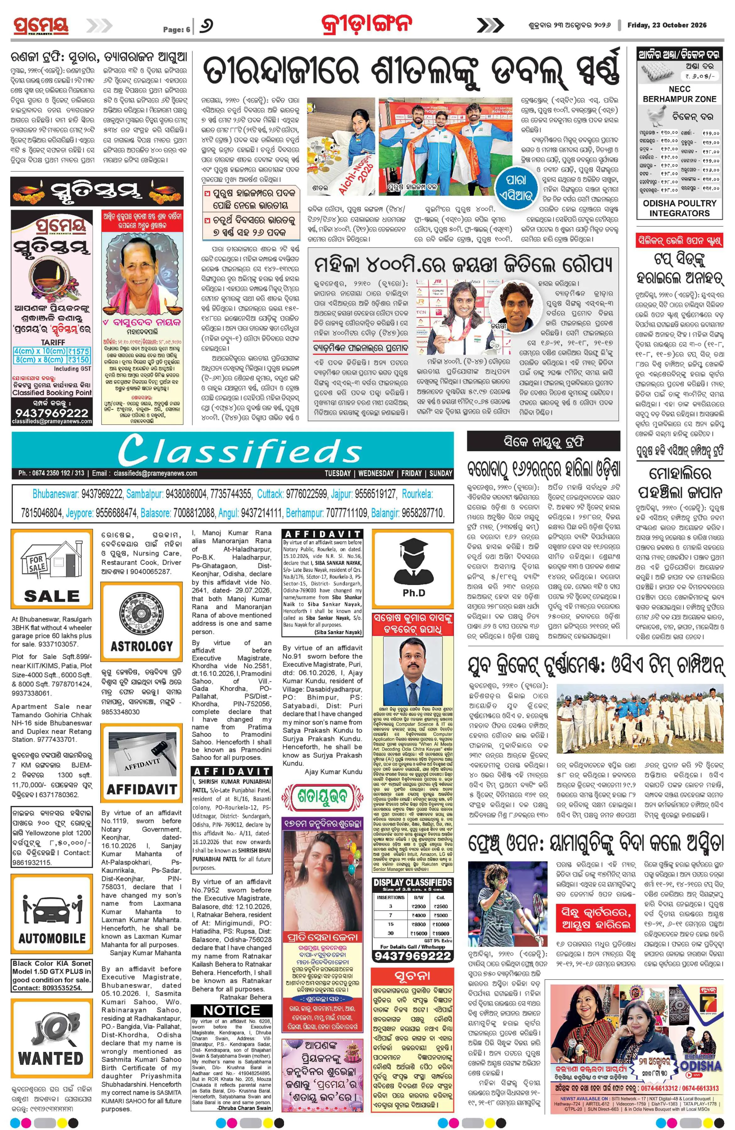 Page 23