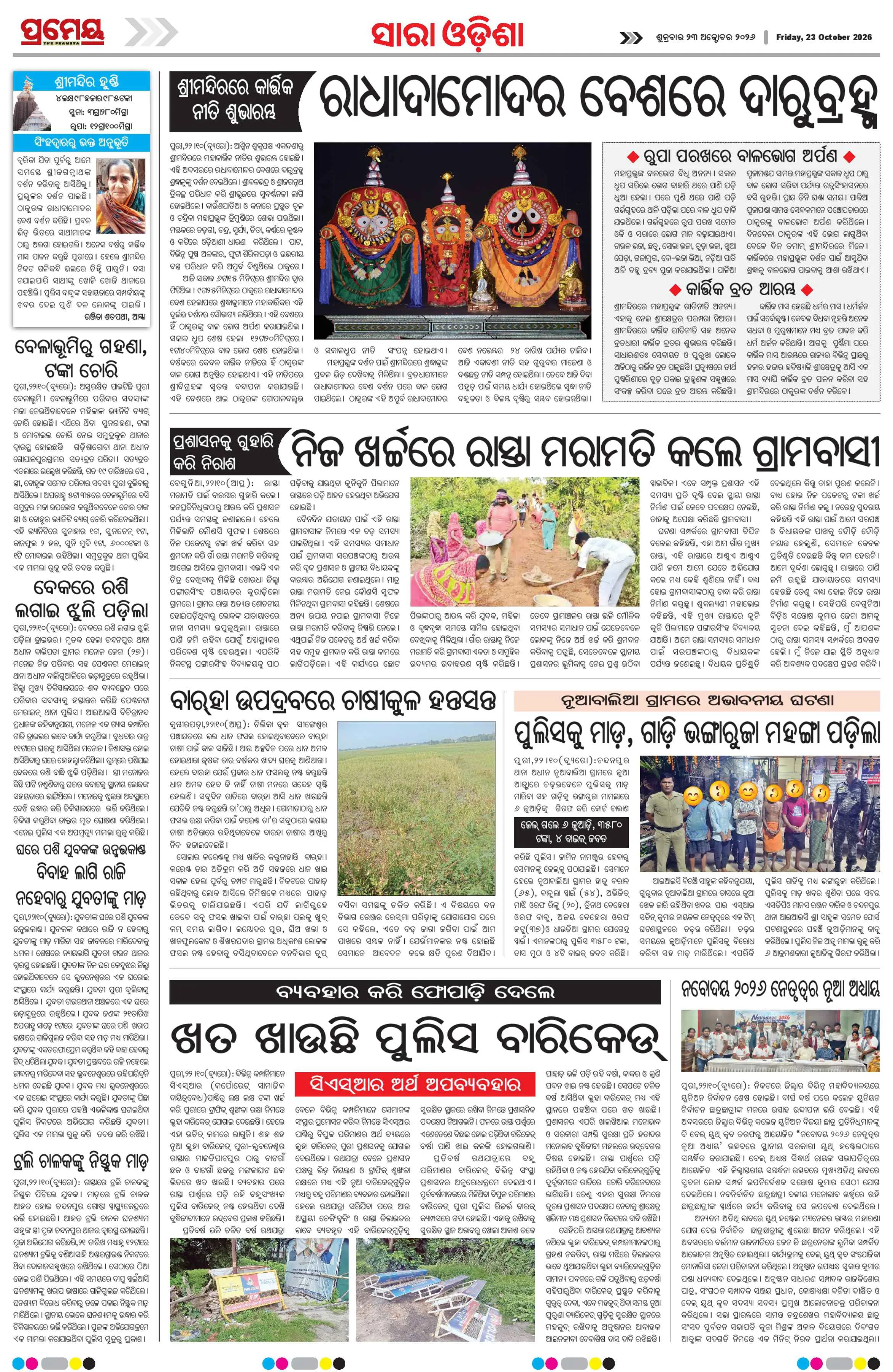 Page 29