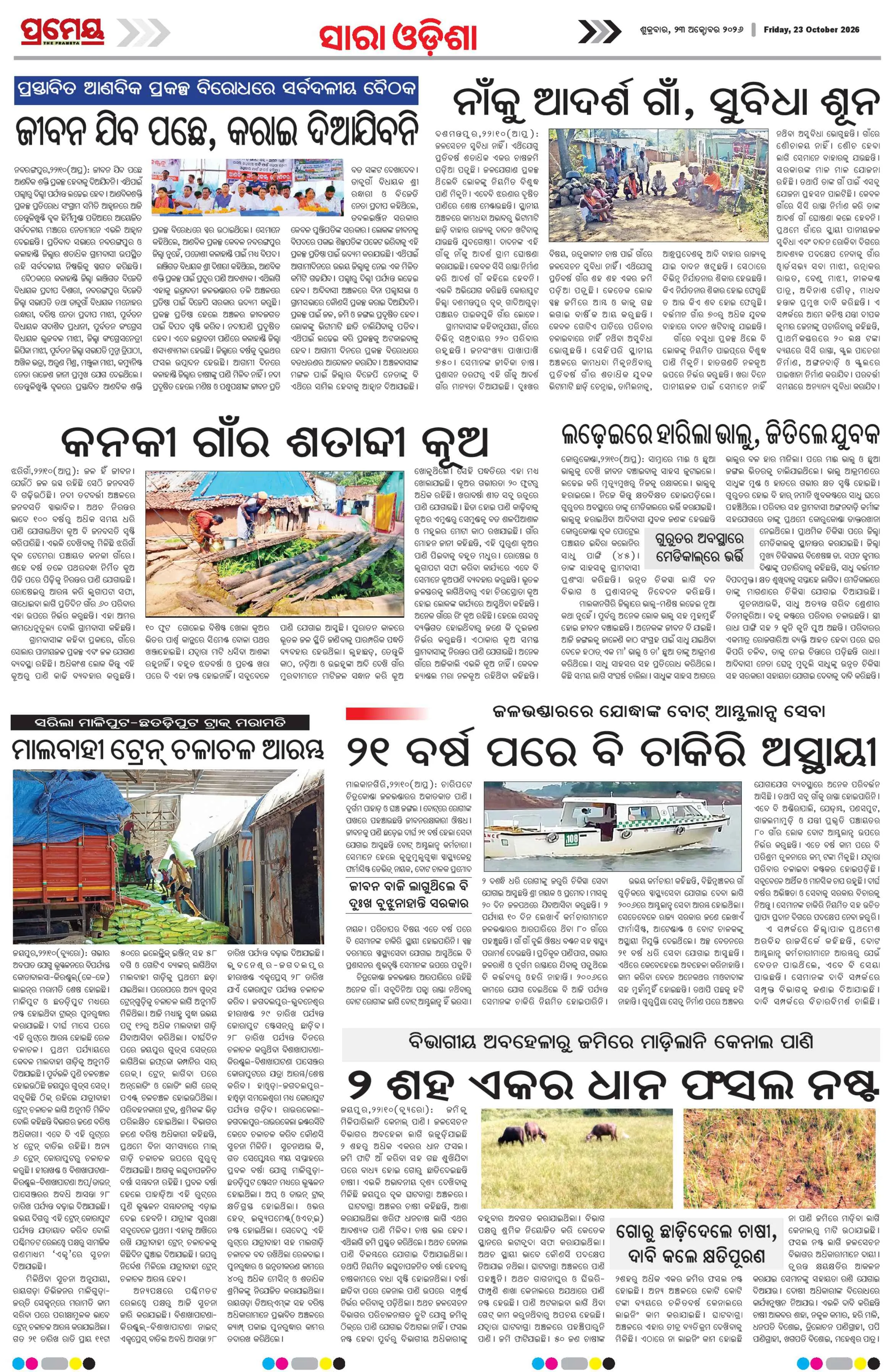 Page 31