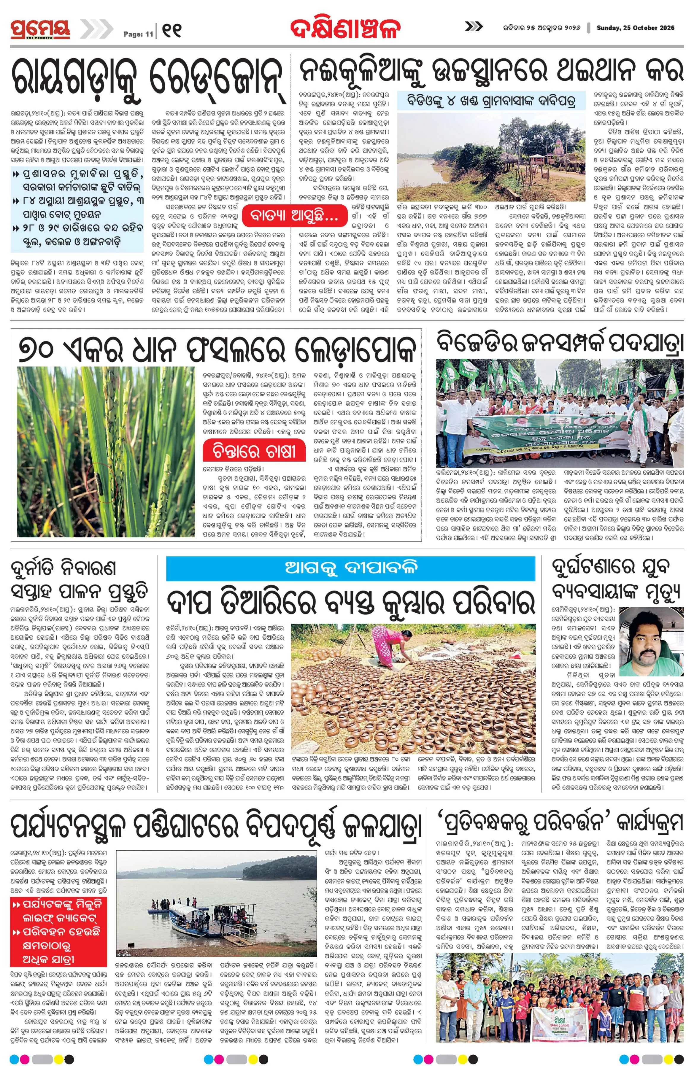 Page 13