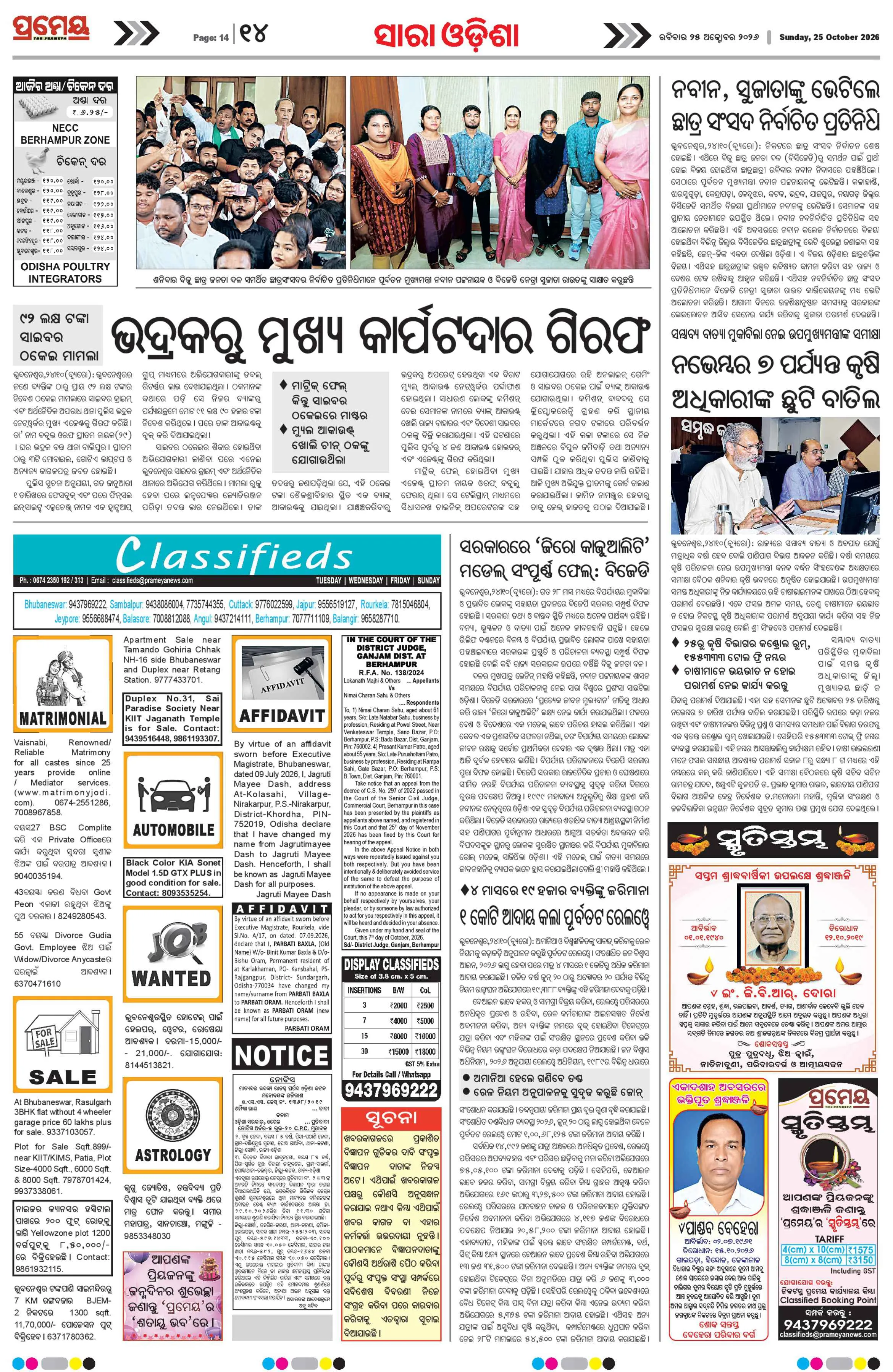 Page 16