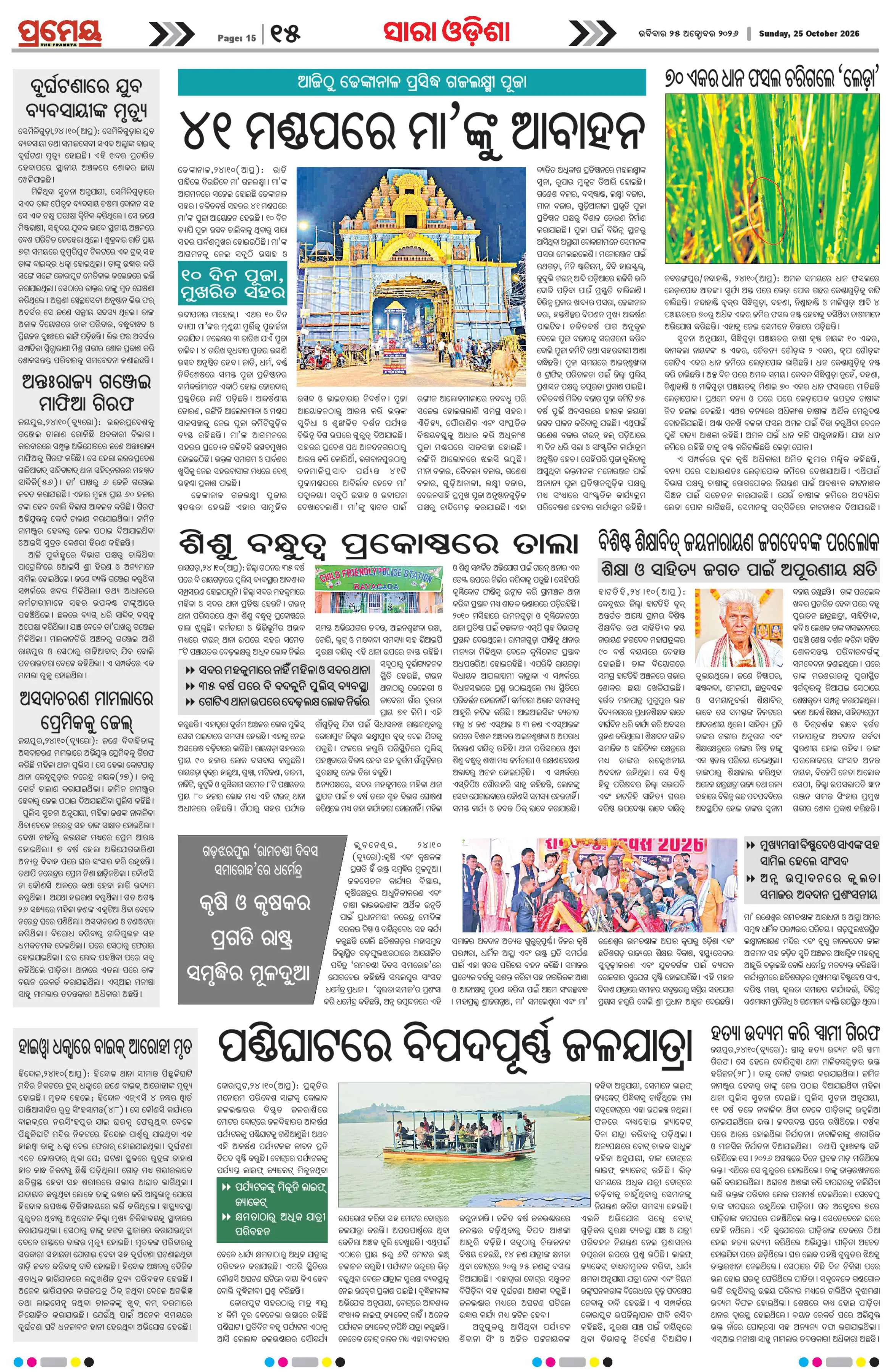 Page 17