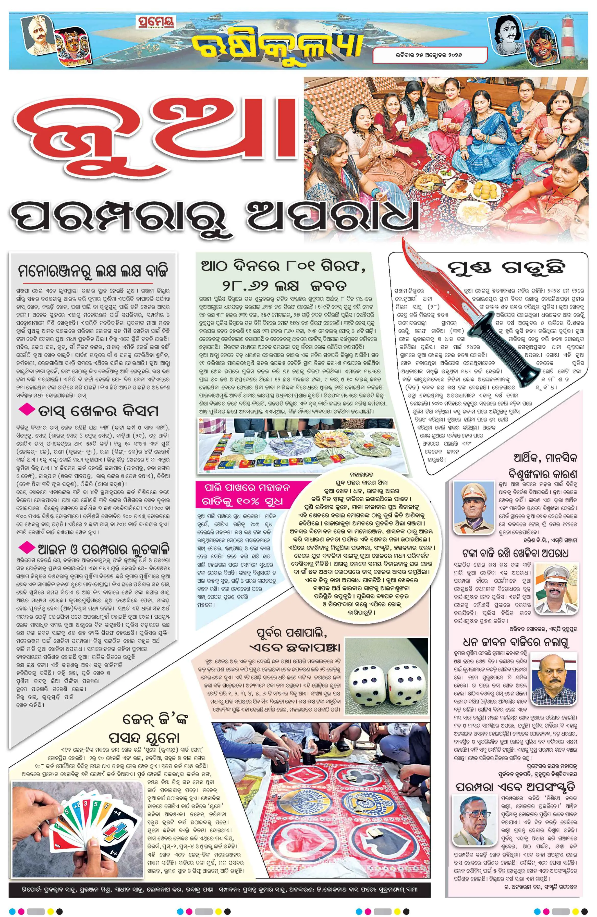Page 10