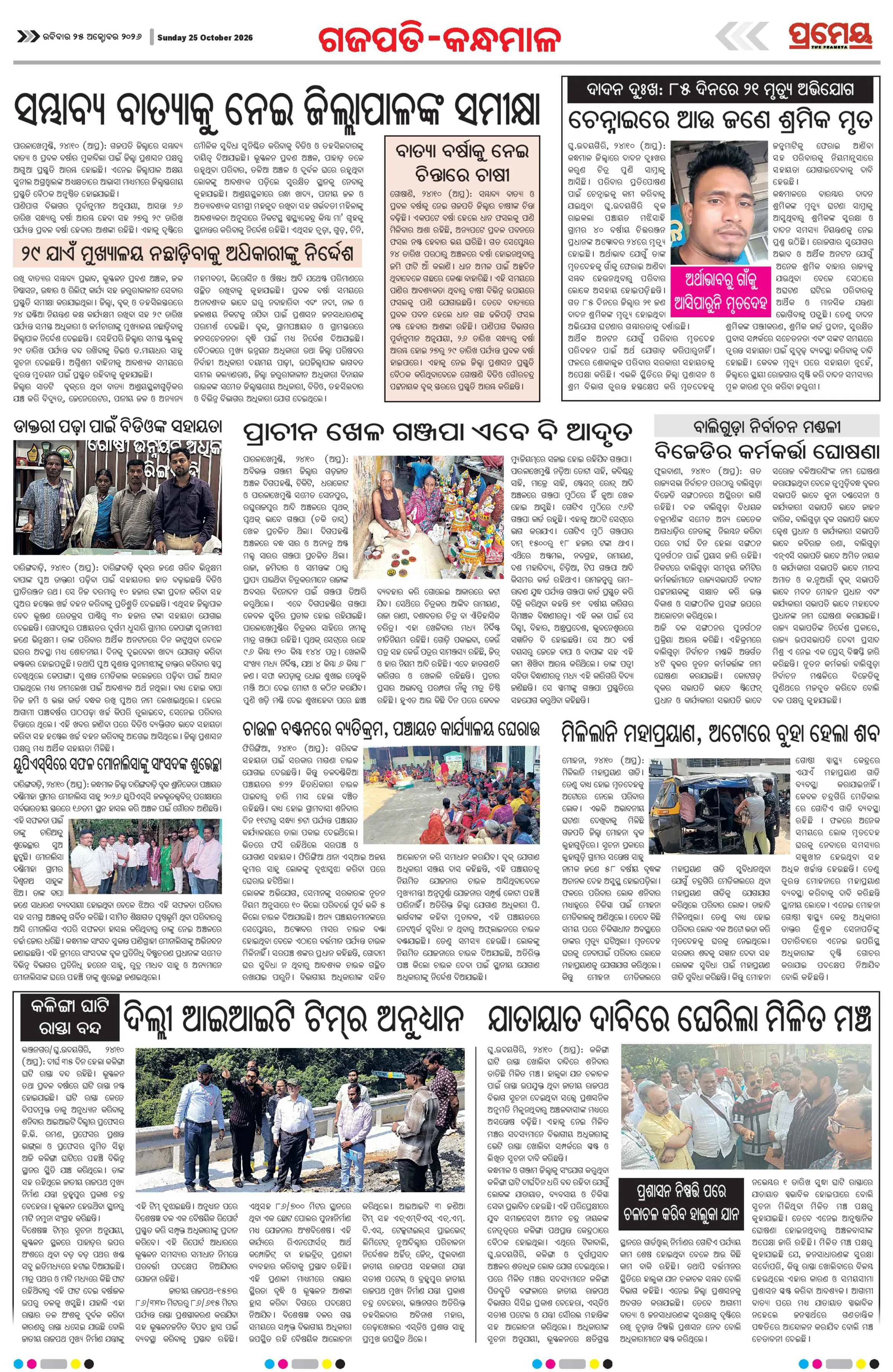 Page 11