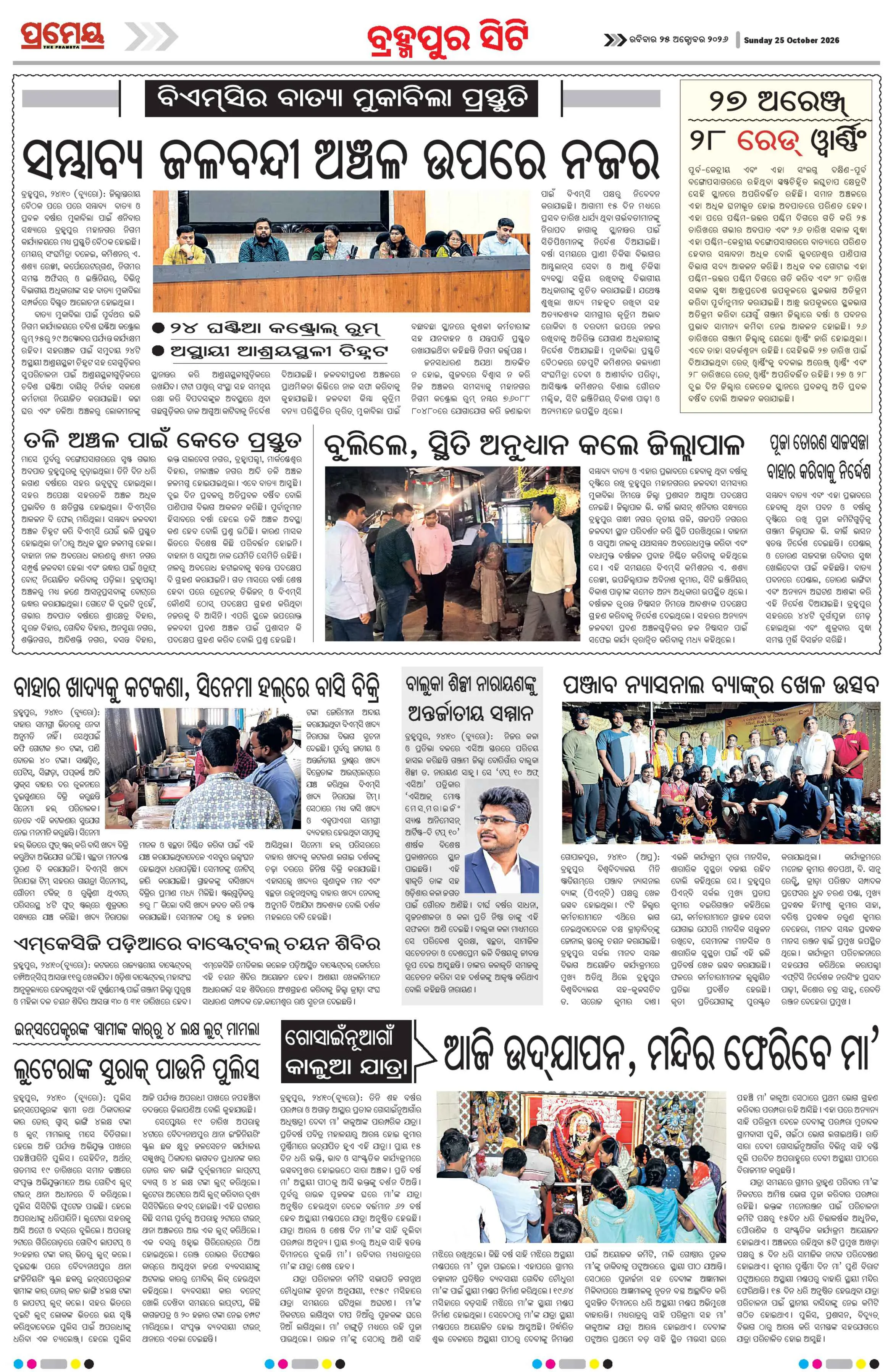 Page 4