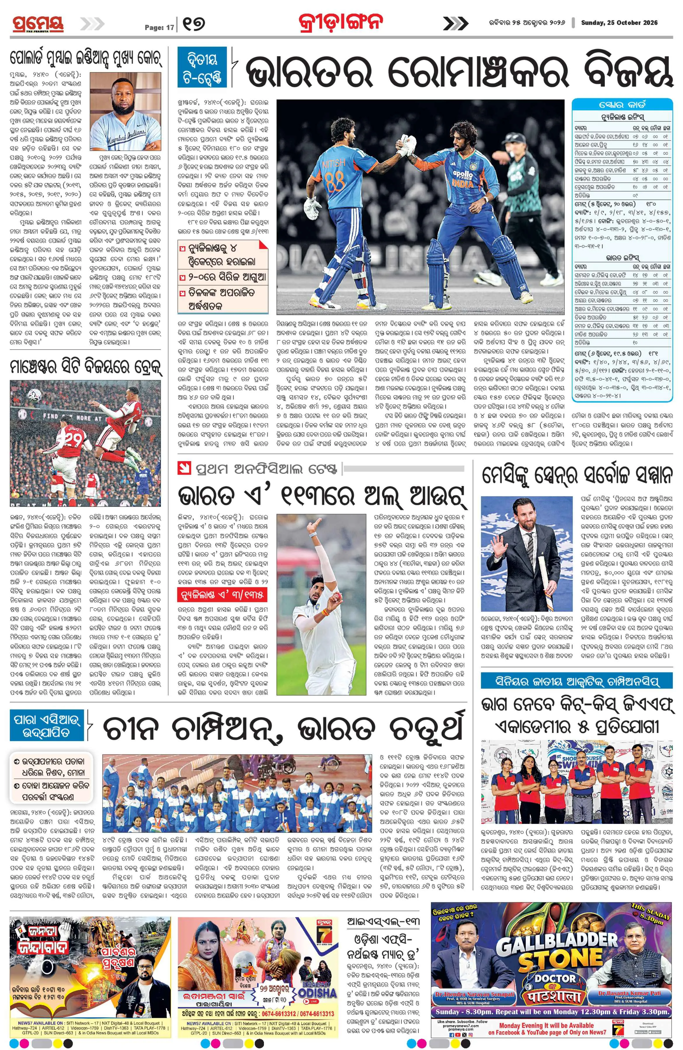 Page 19