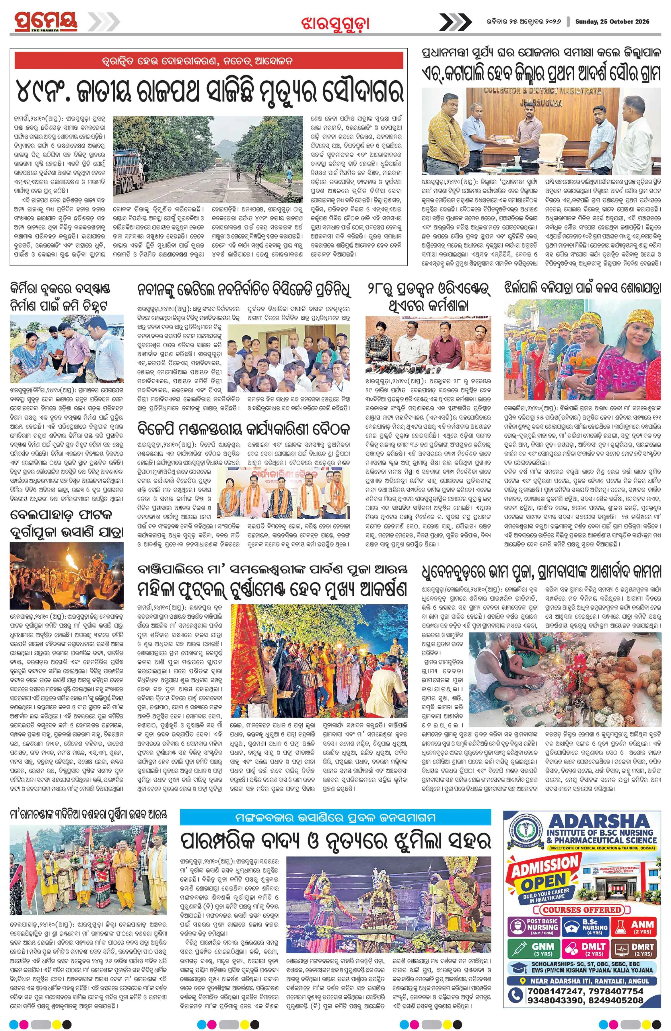 Page 21