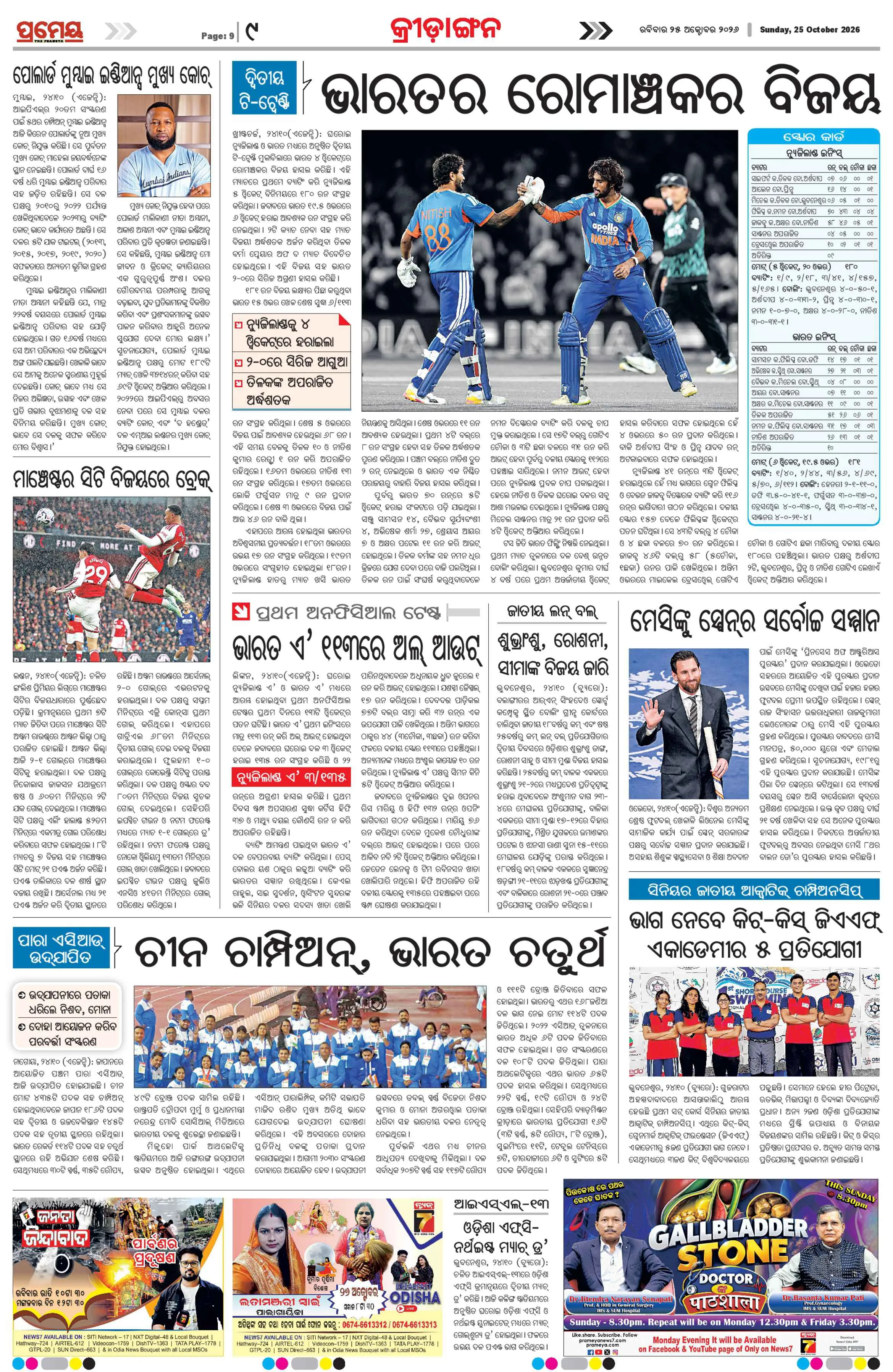 Page 19