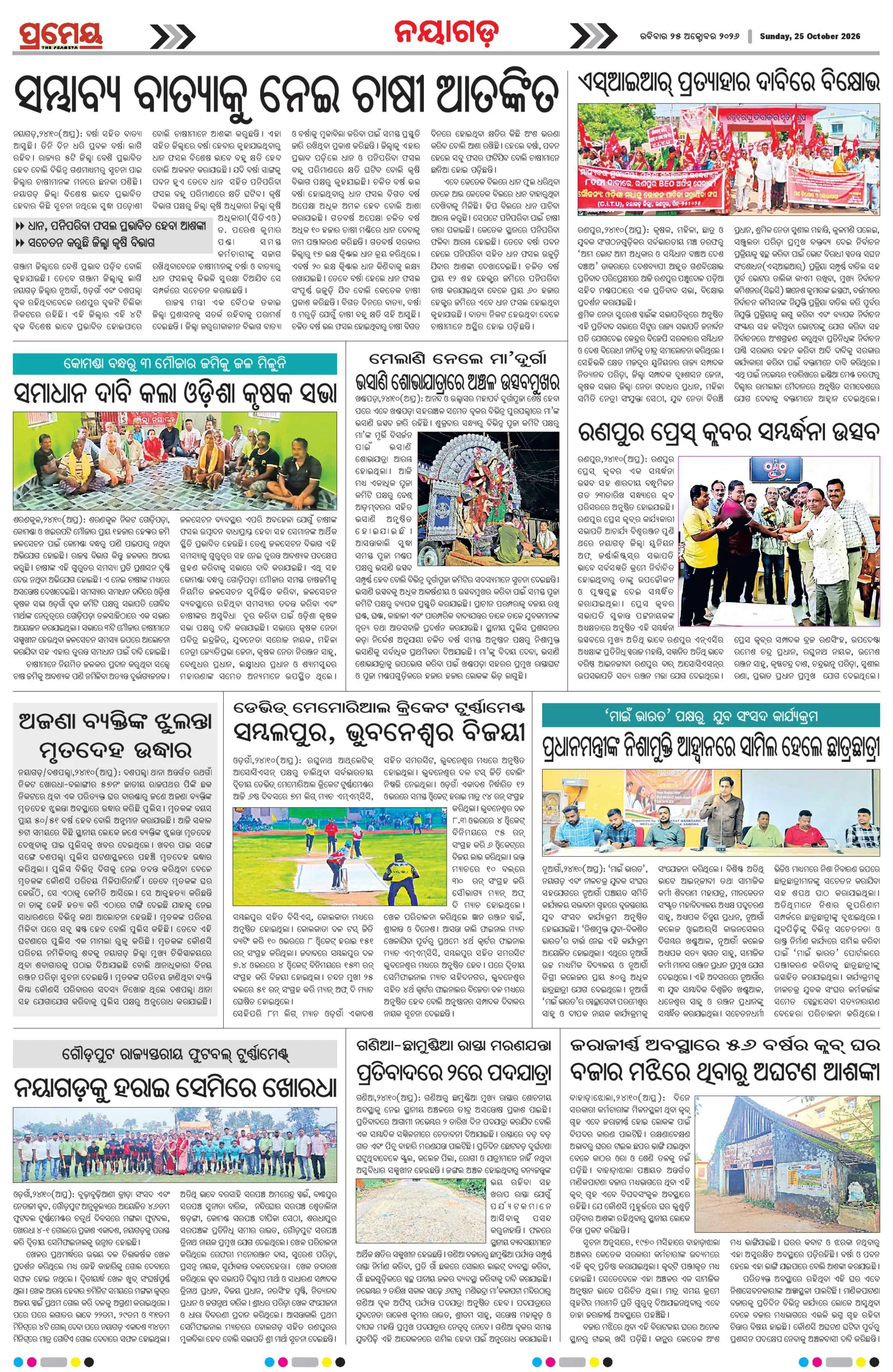 Page 11