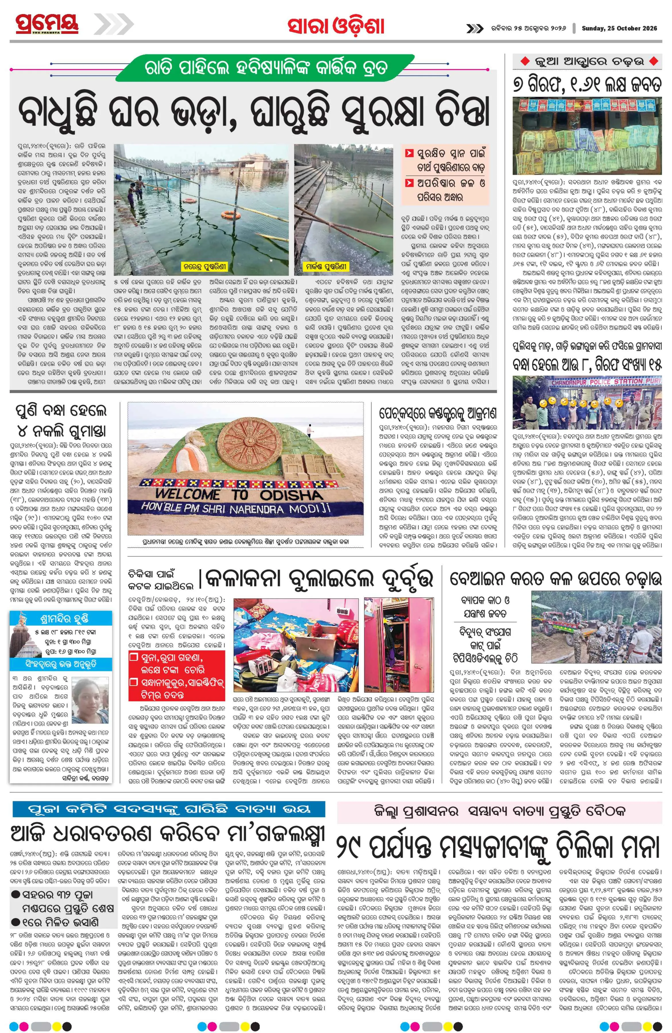 Page 23