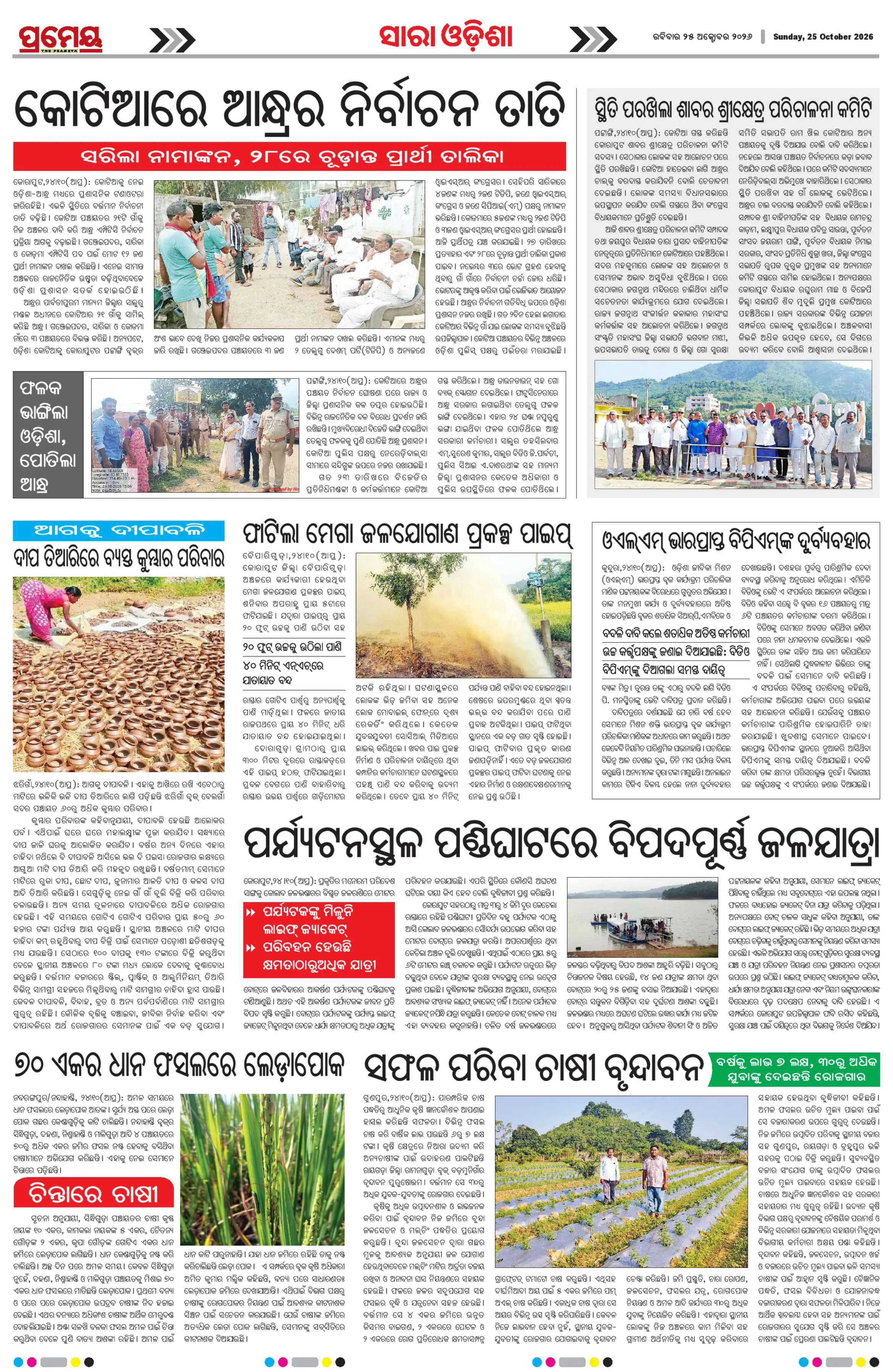 Page 25