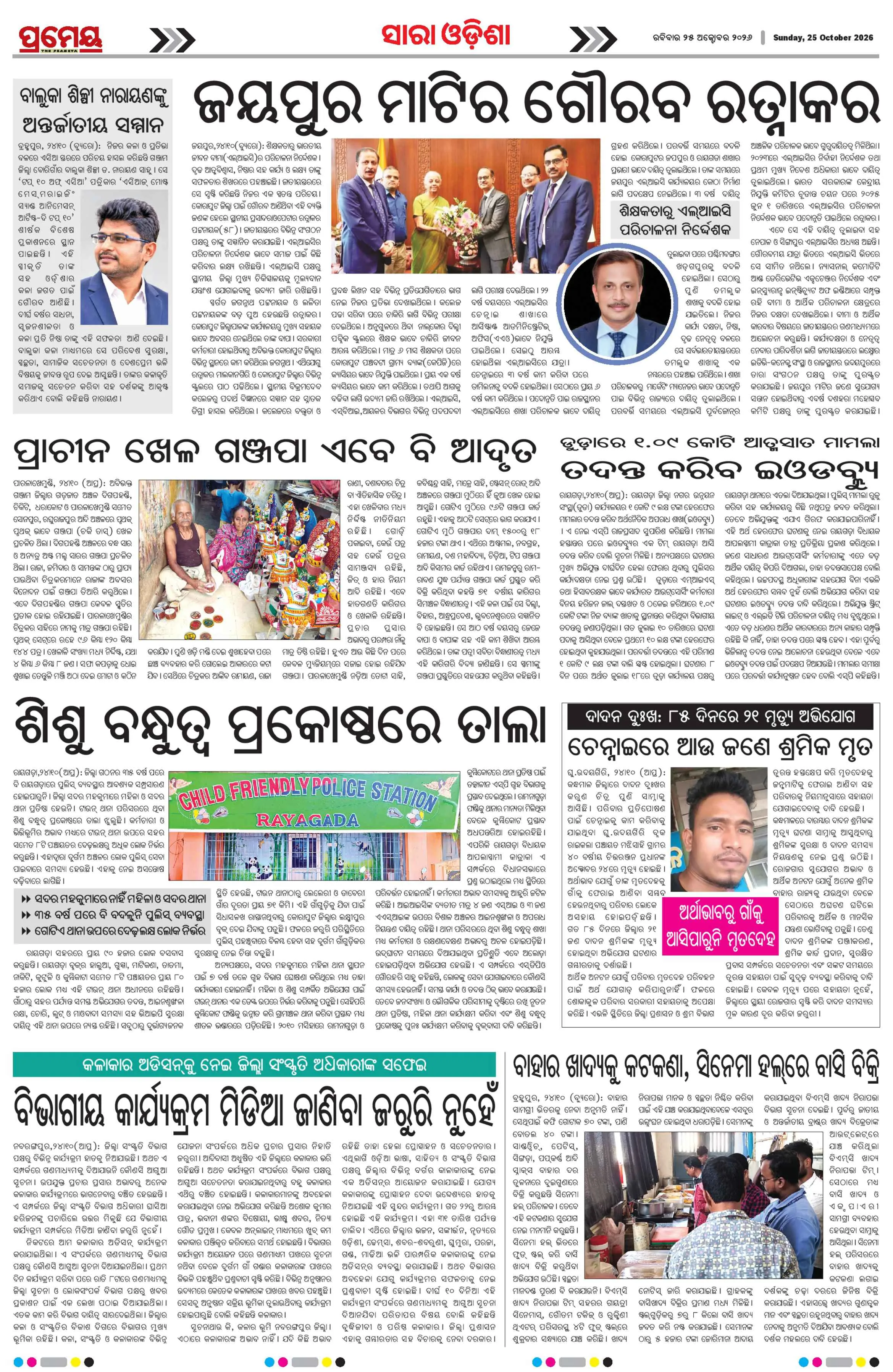 Page 26
