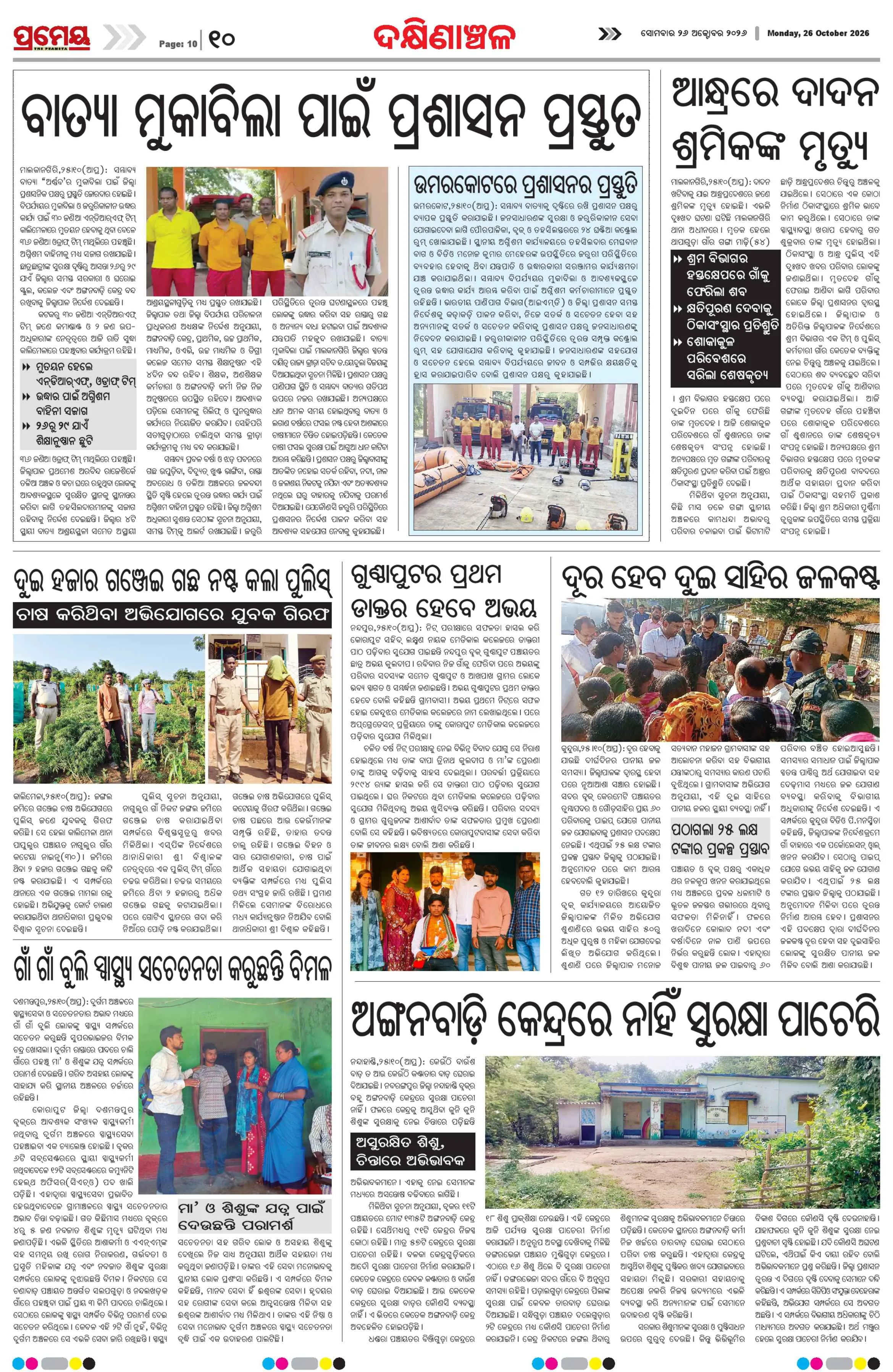 Page 10