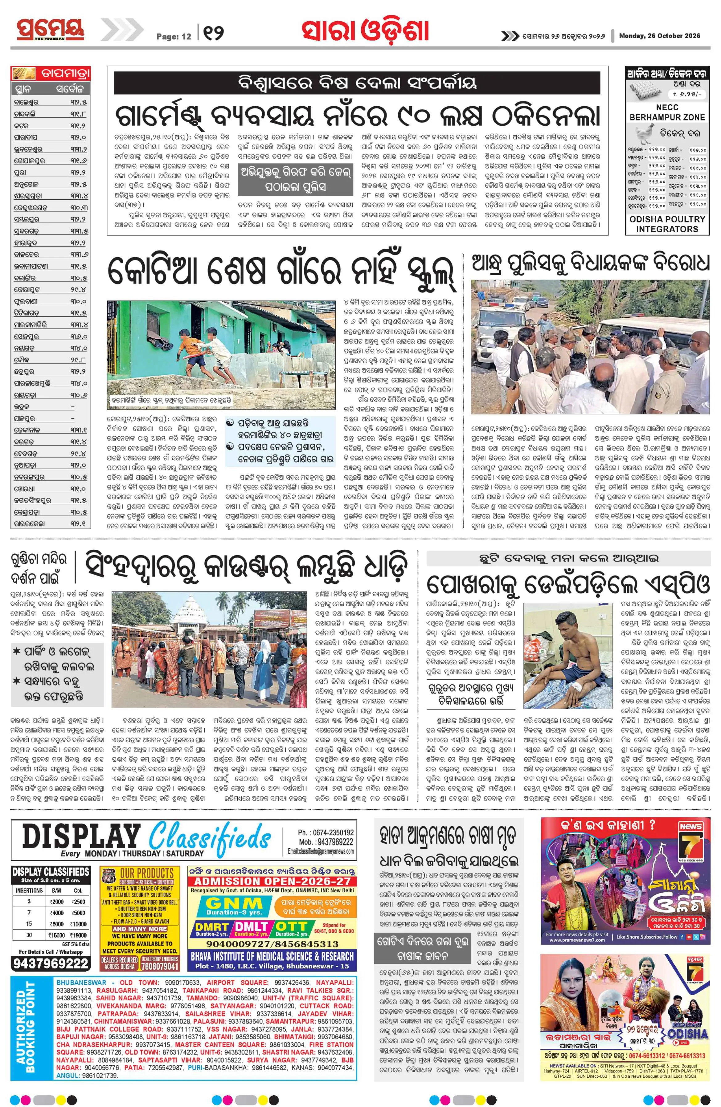 Page 12