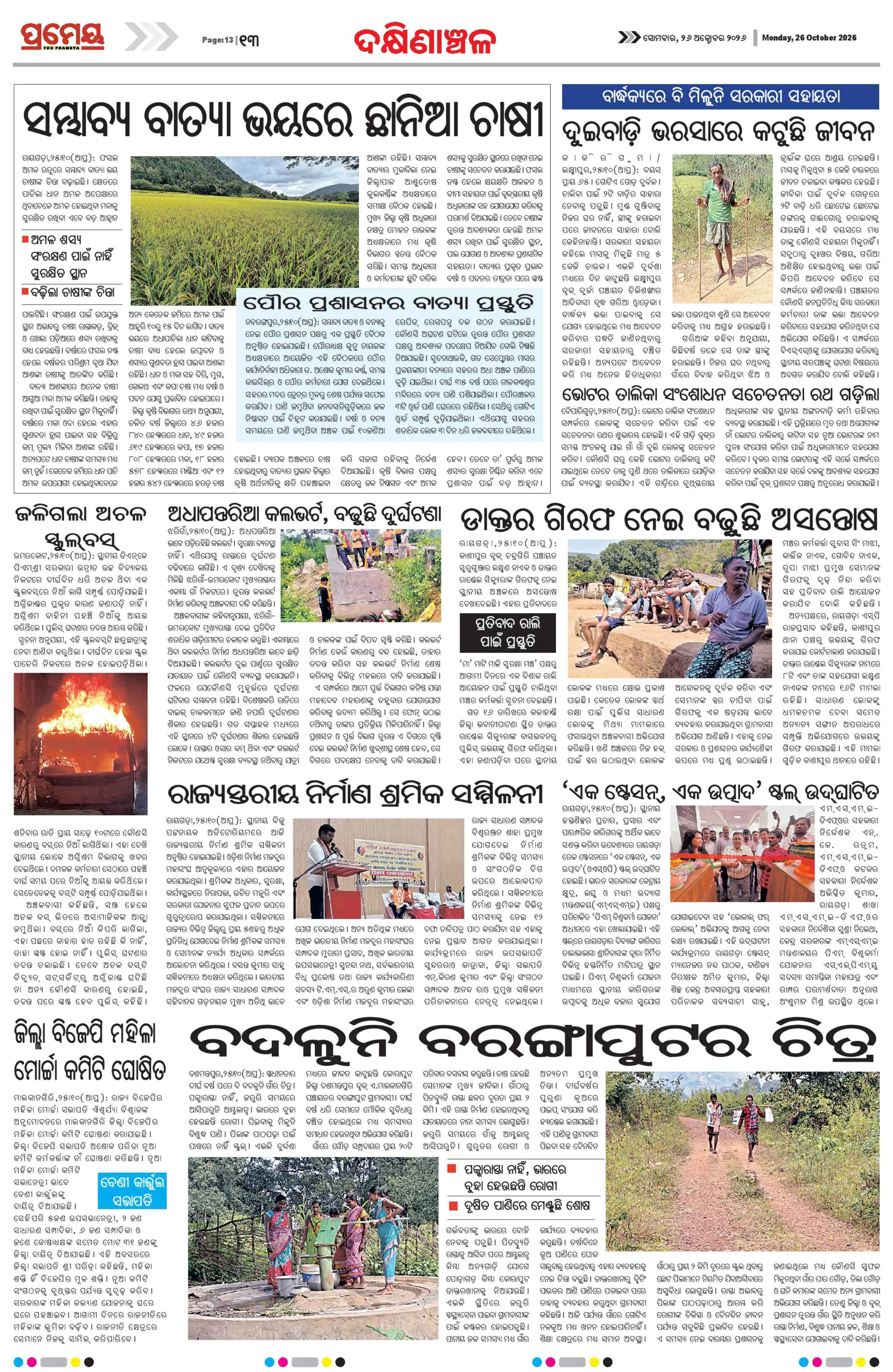 Page 13