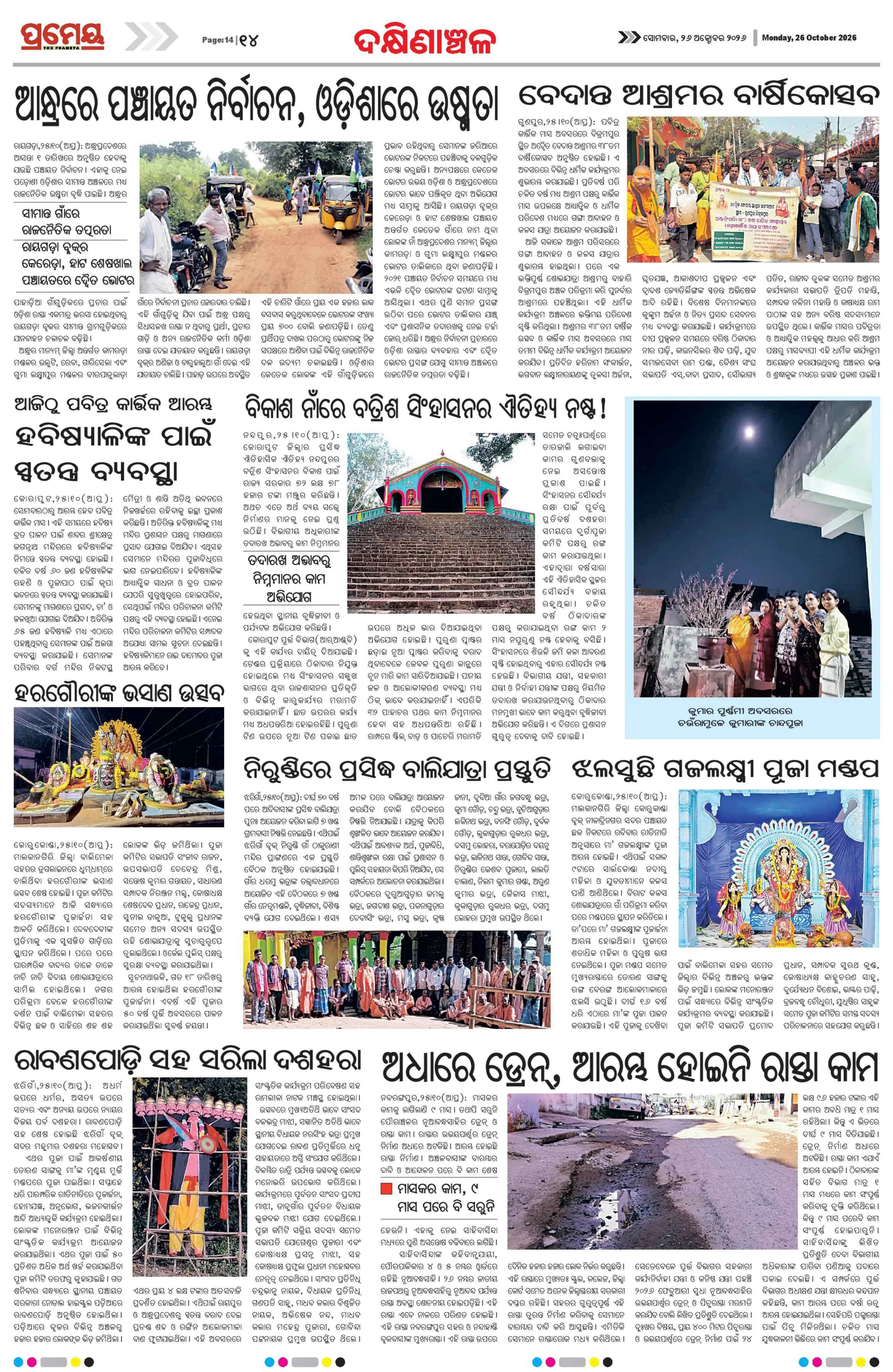 Page 14