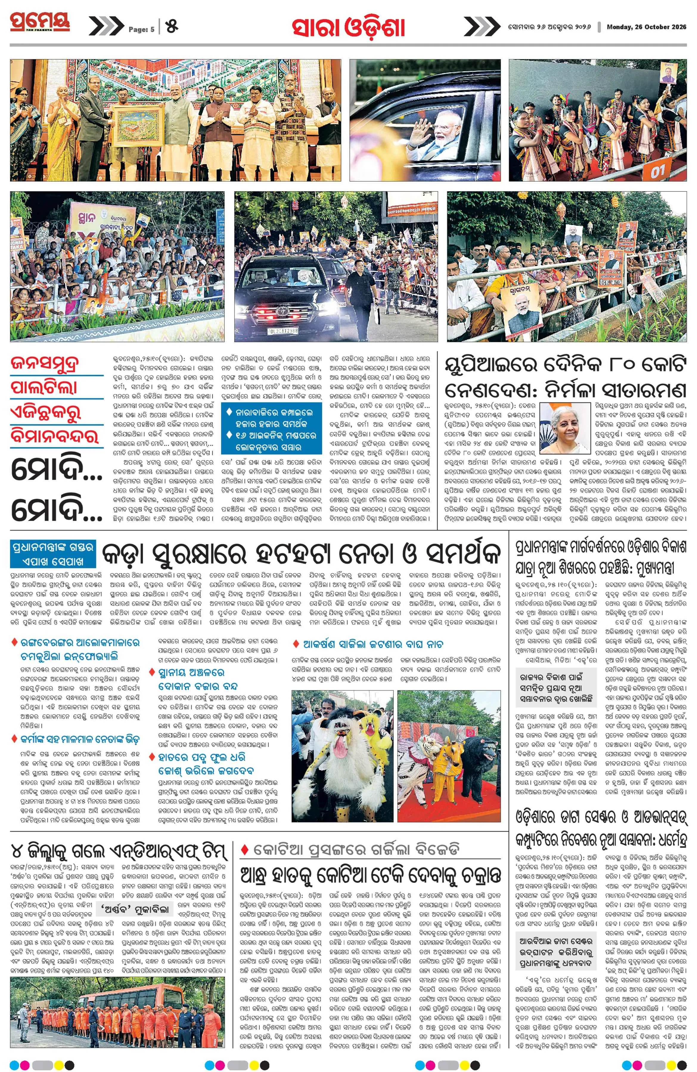 Page 5