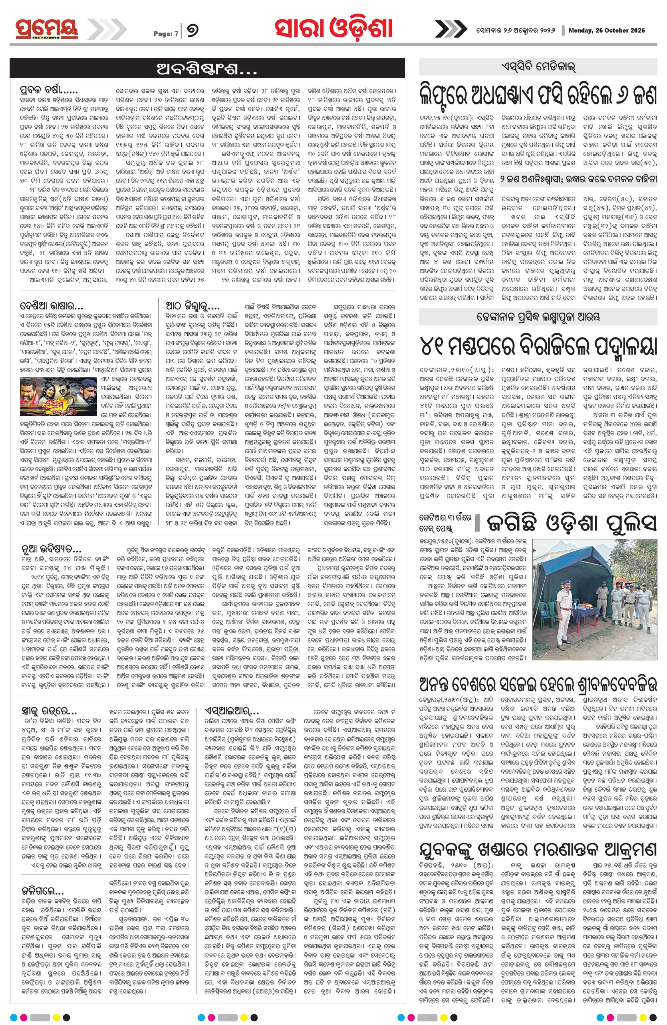 Page 7