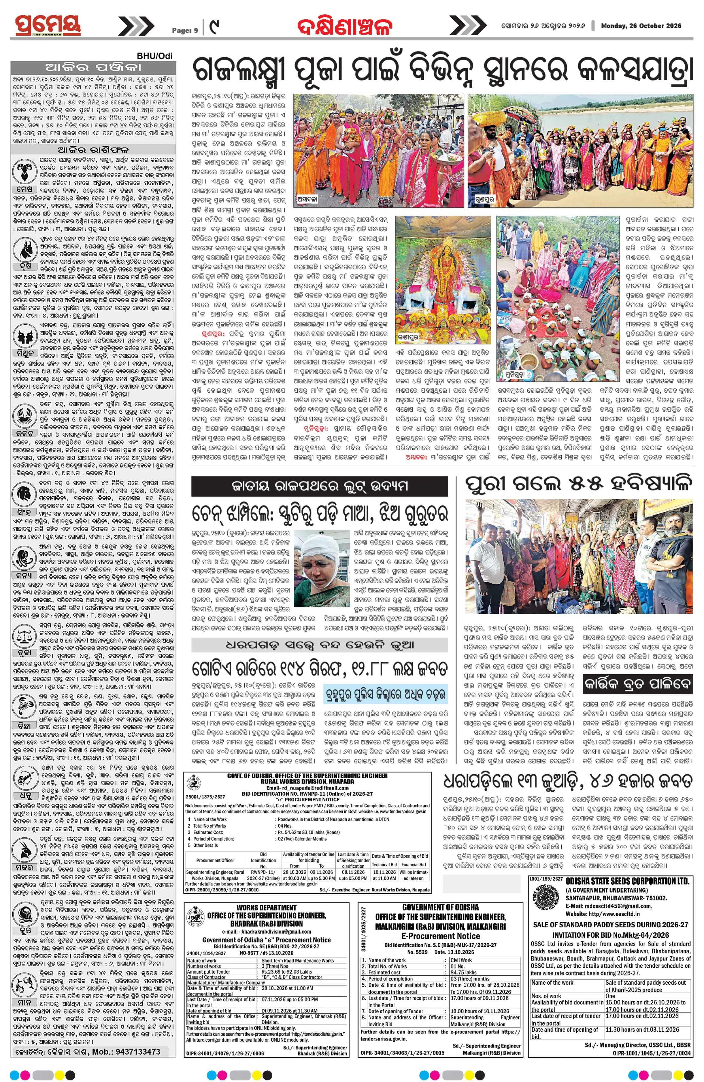 Page 9