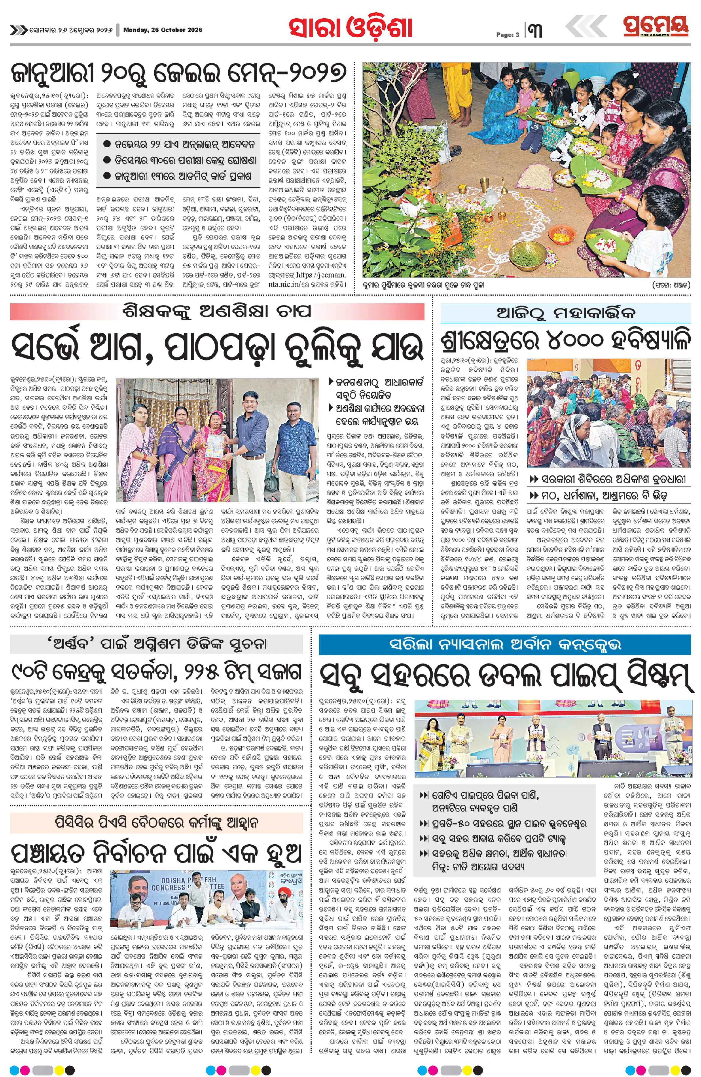 Page 3