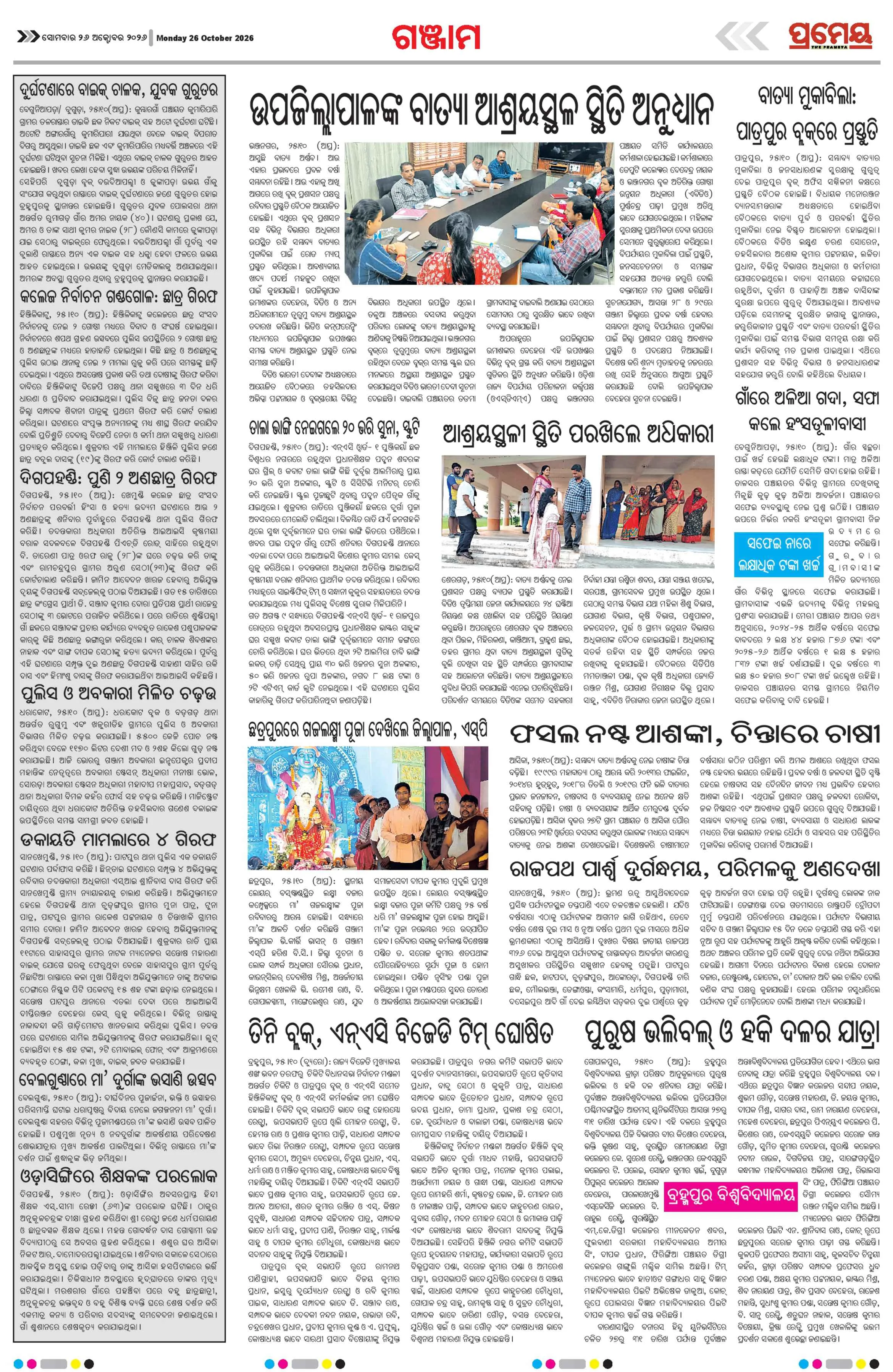 Page 7