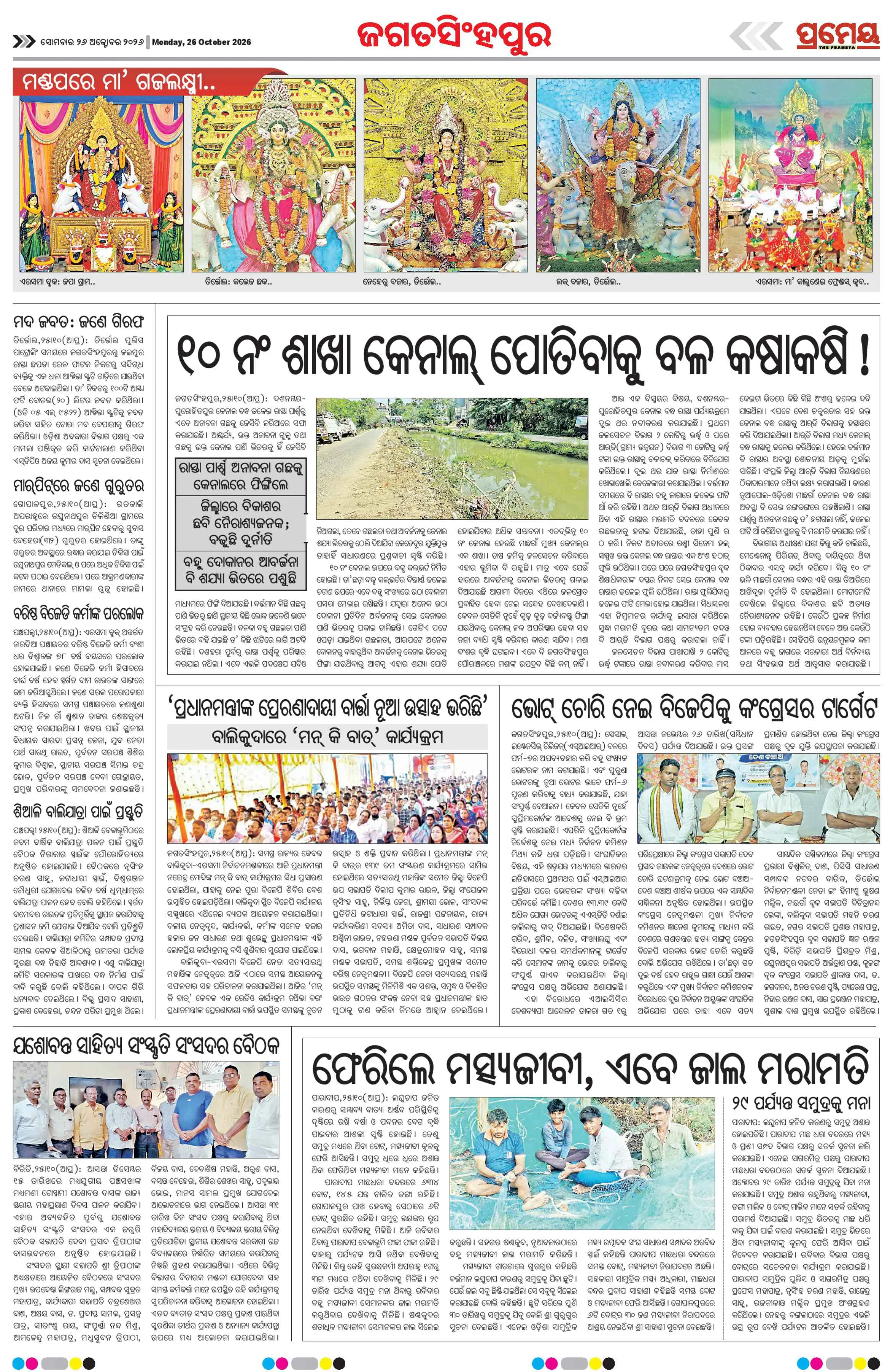 Page 15
