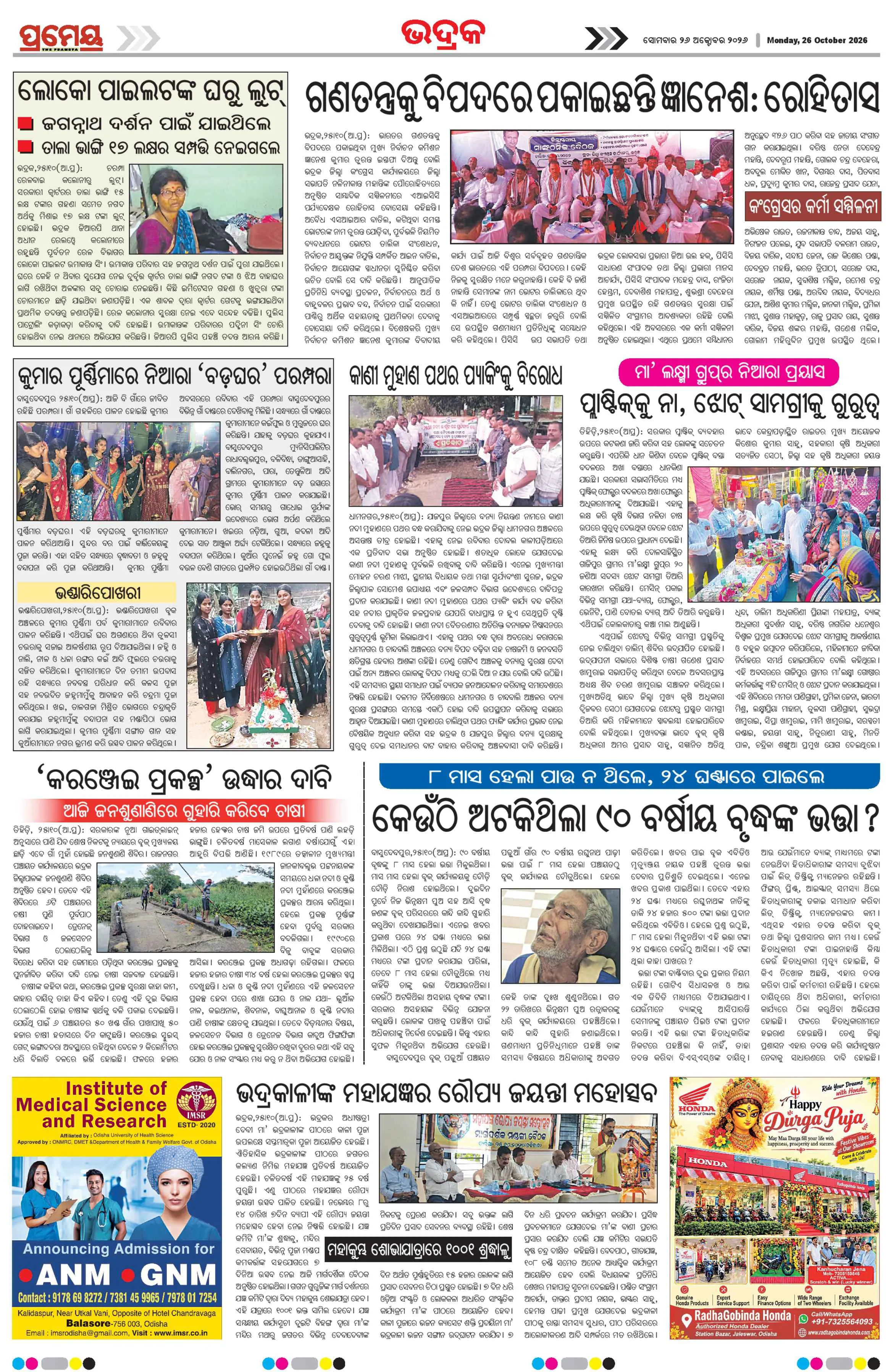 Page 15