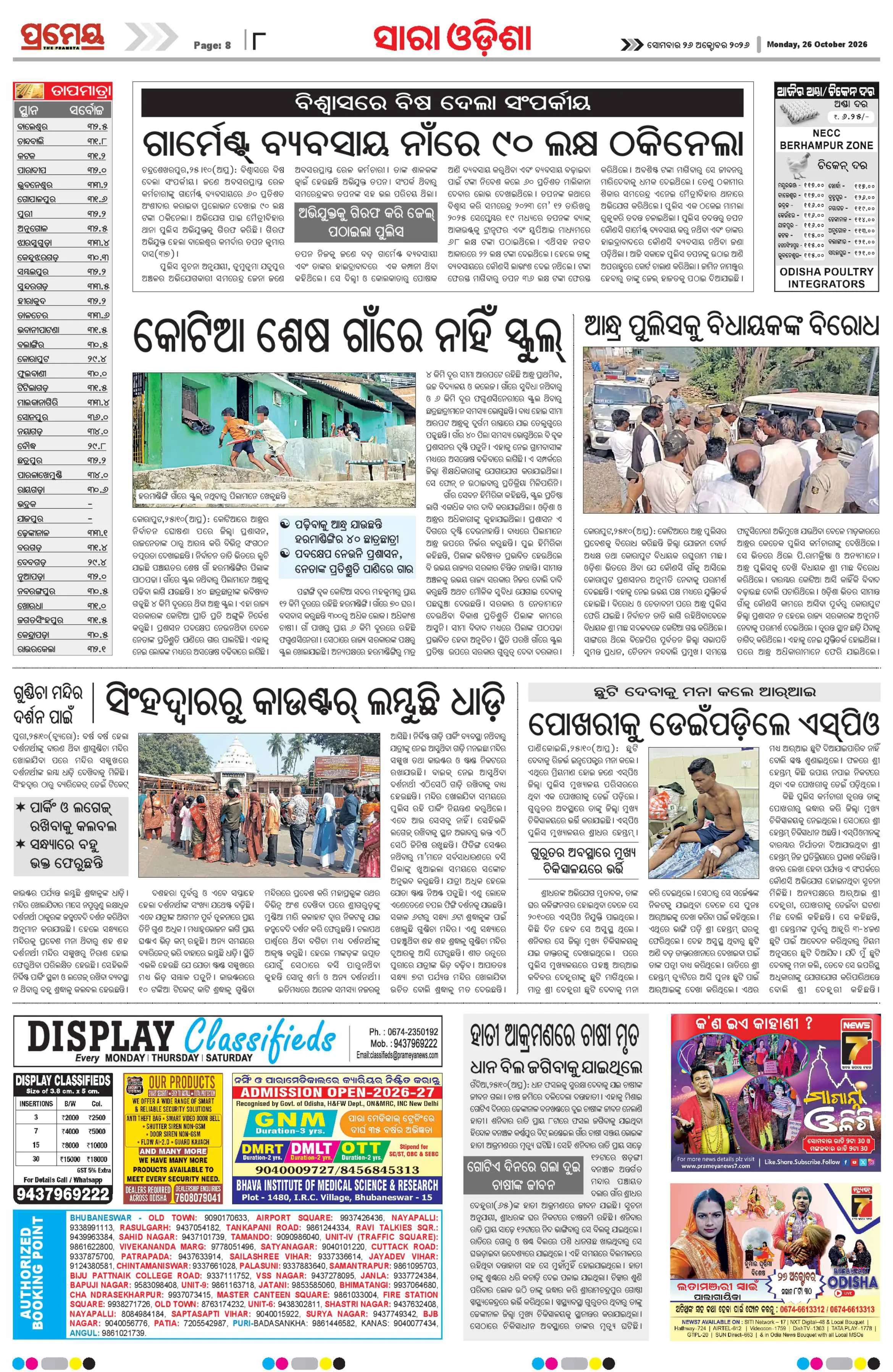 Page 12