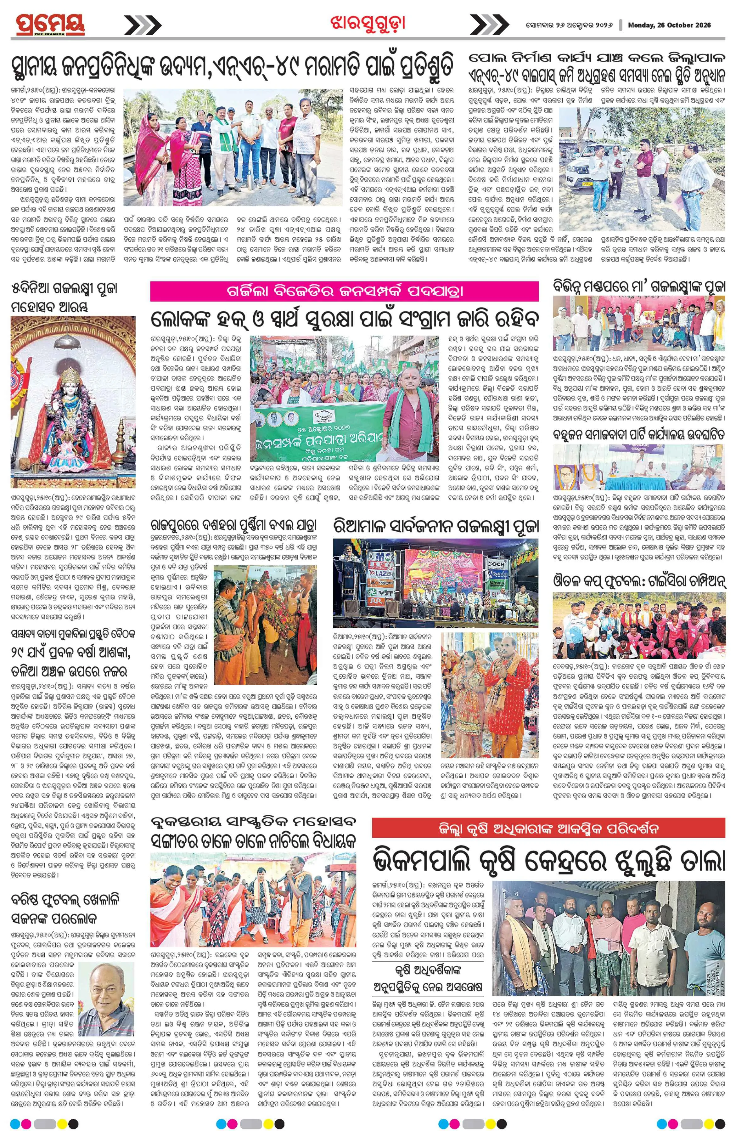 Page 16