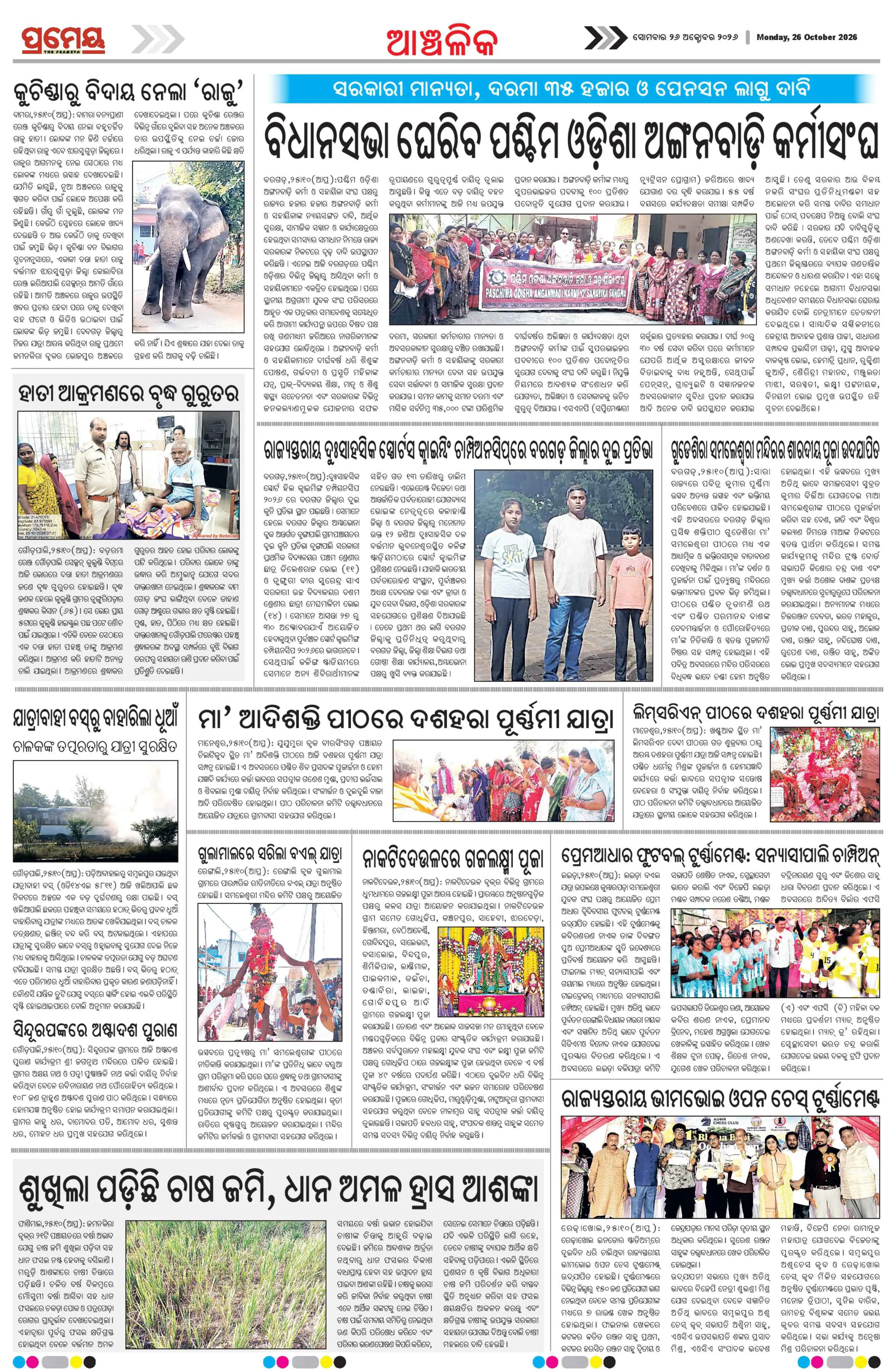 Page 17