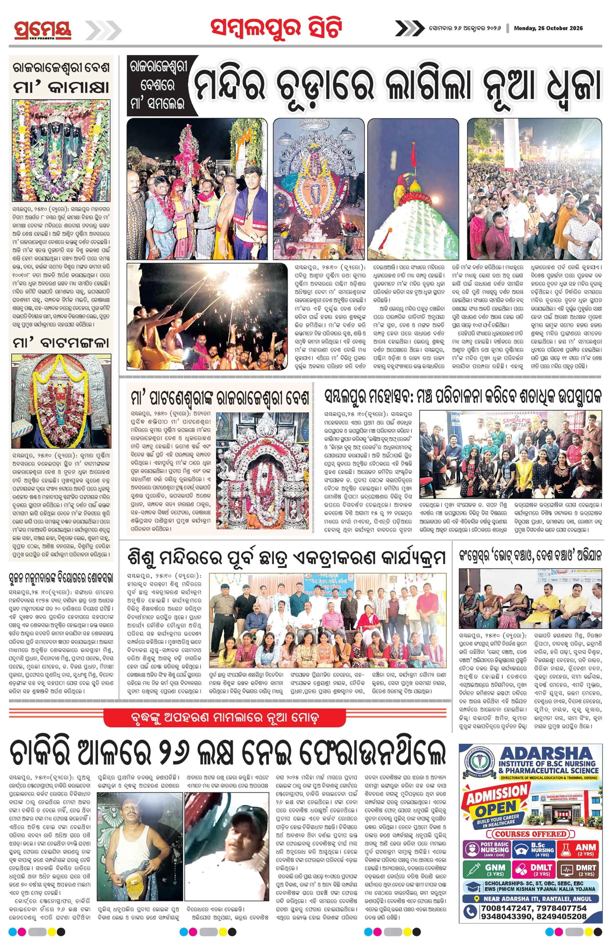 Page 4