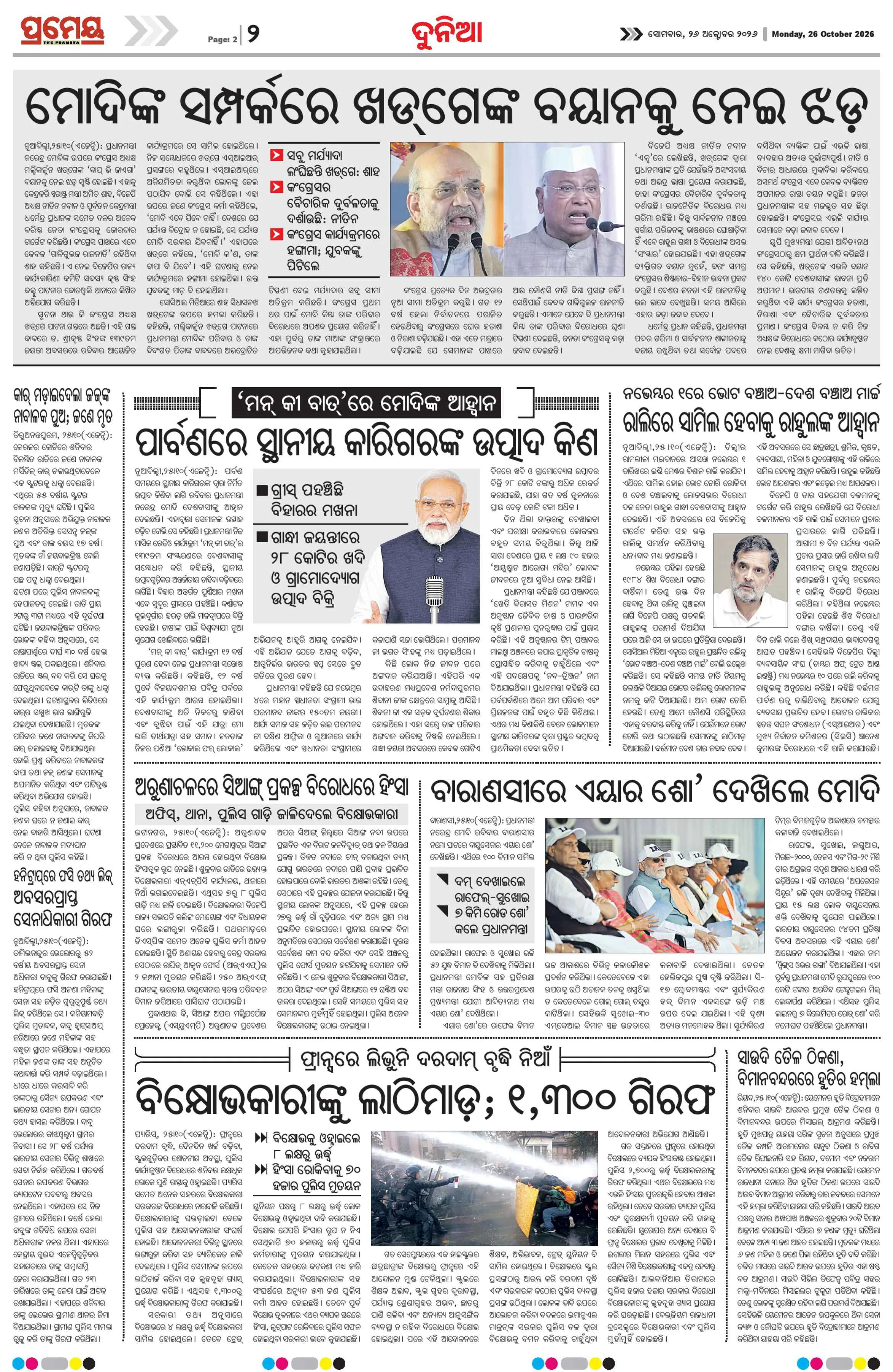 Page 2