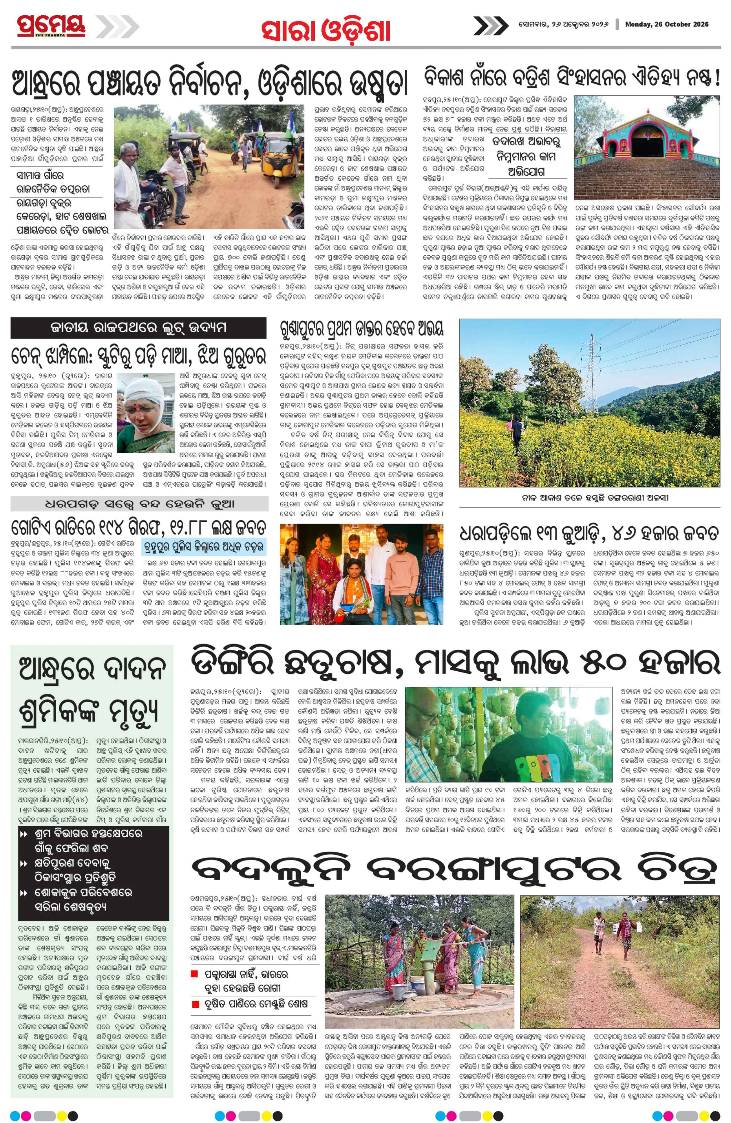 Page 19