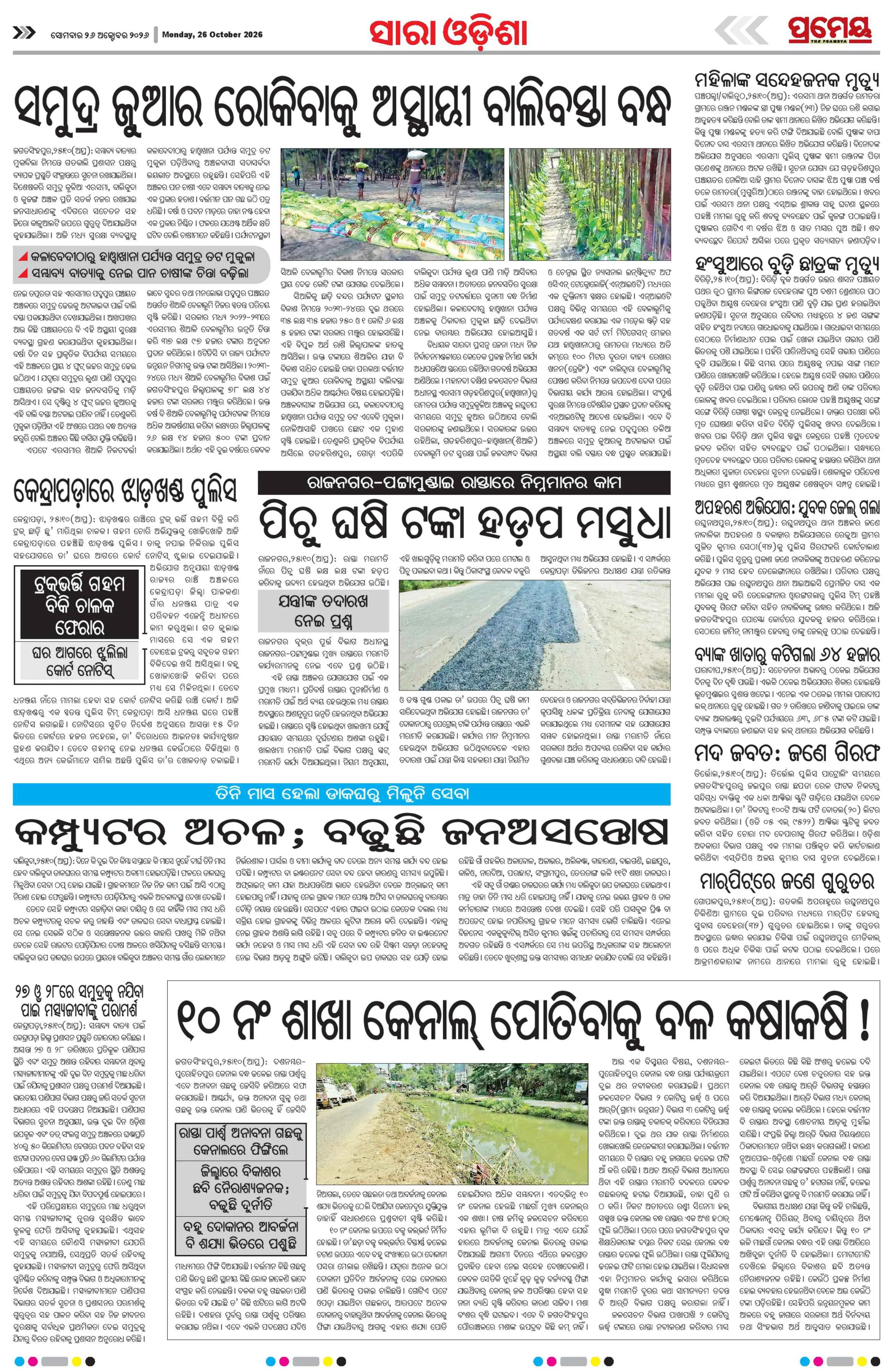 Page 20