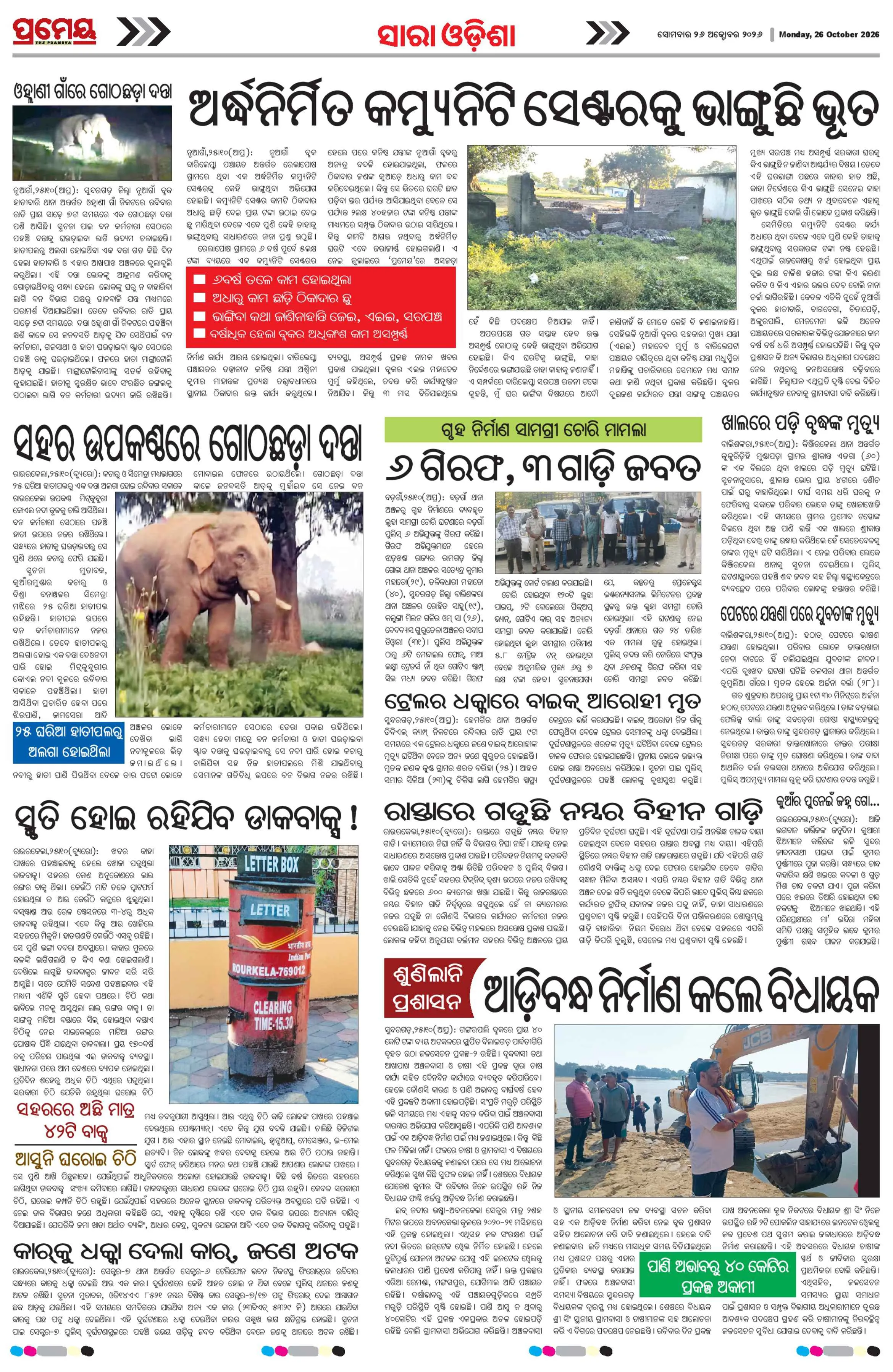 Page 21