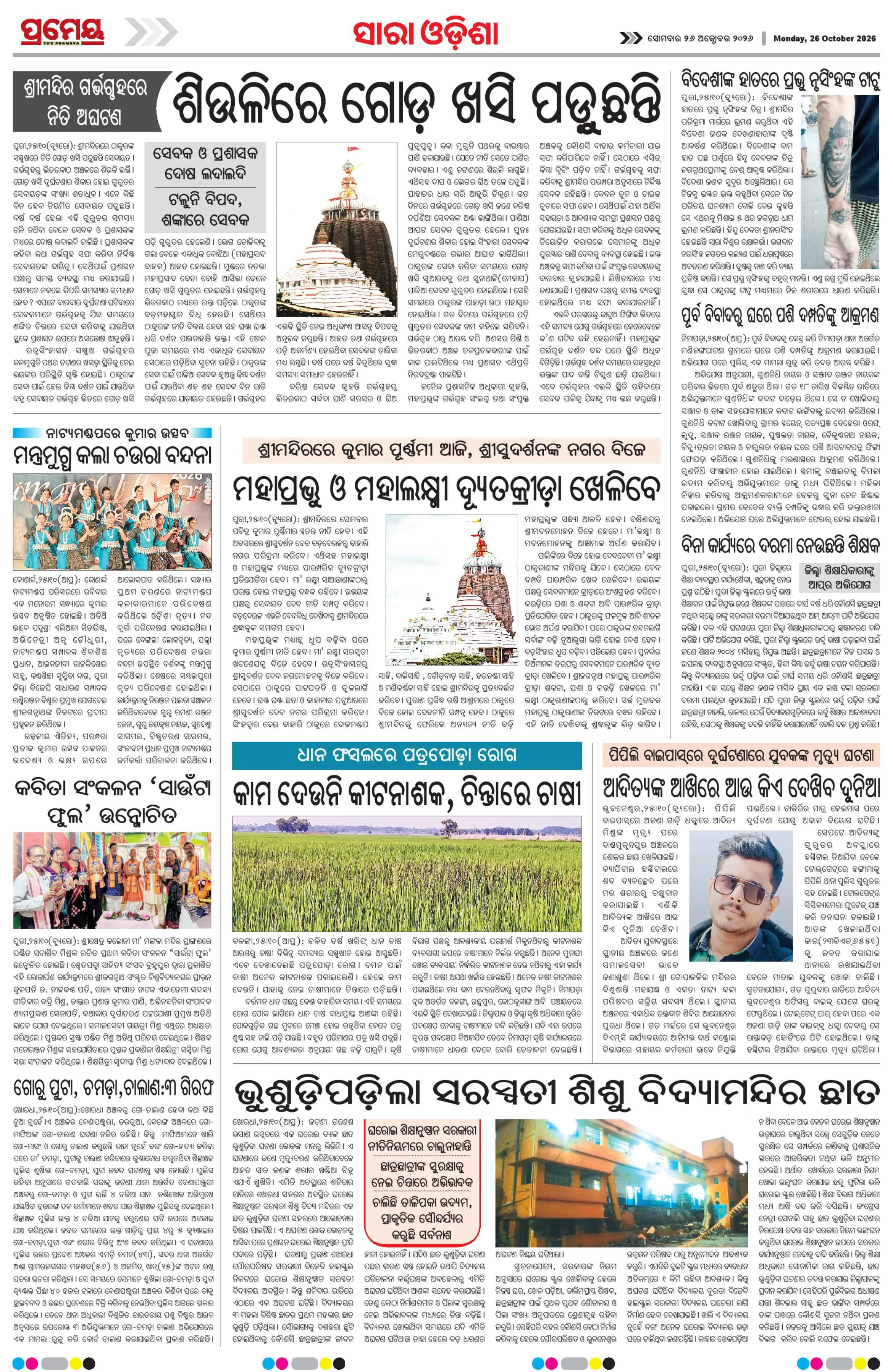 Page 23