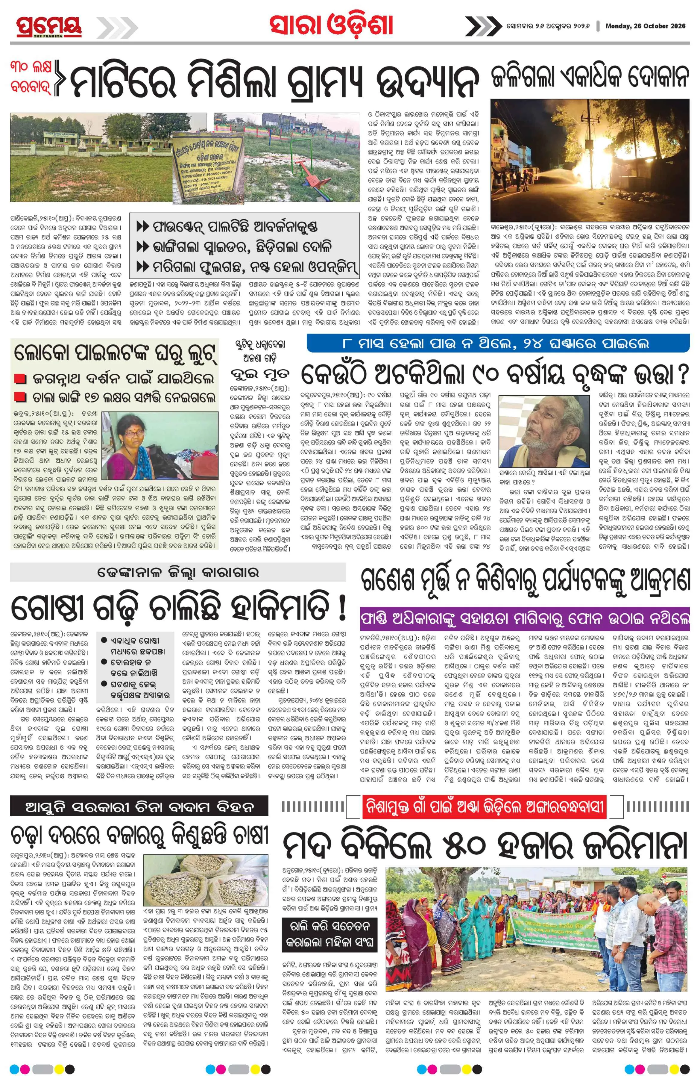 Page 25