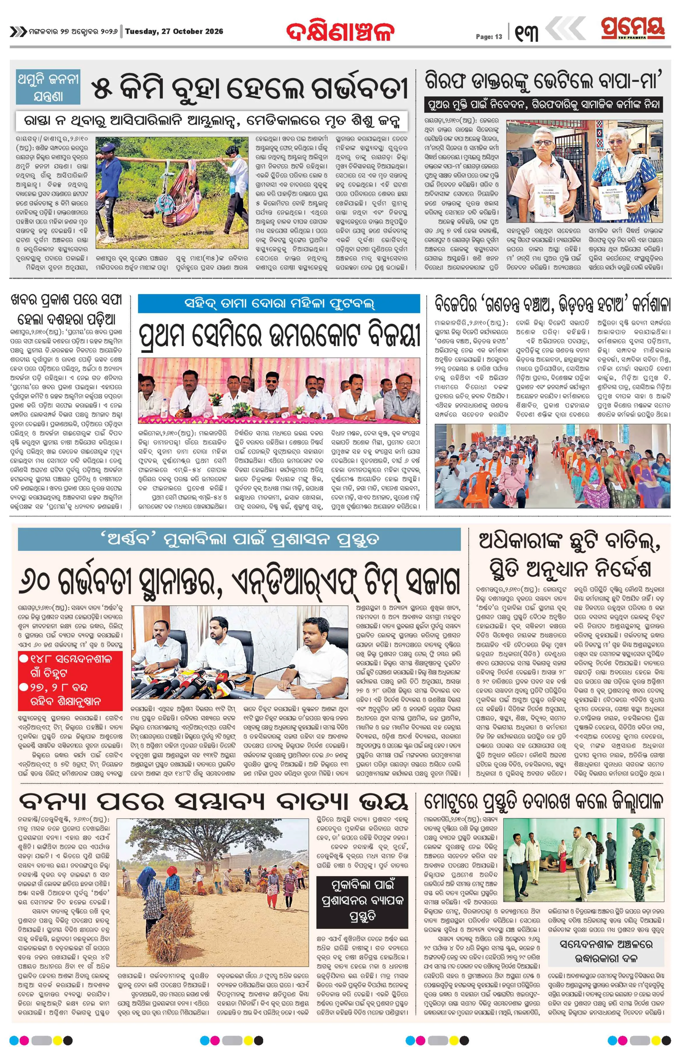 Page 13