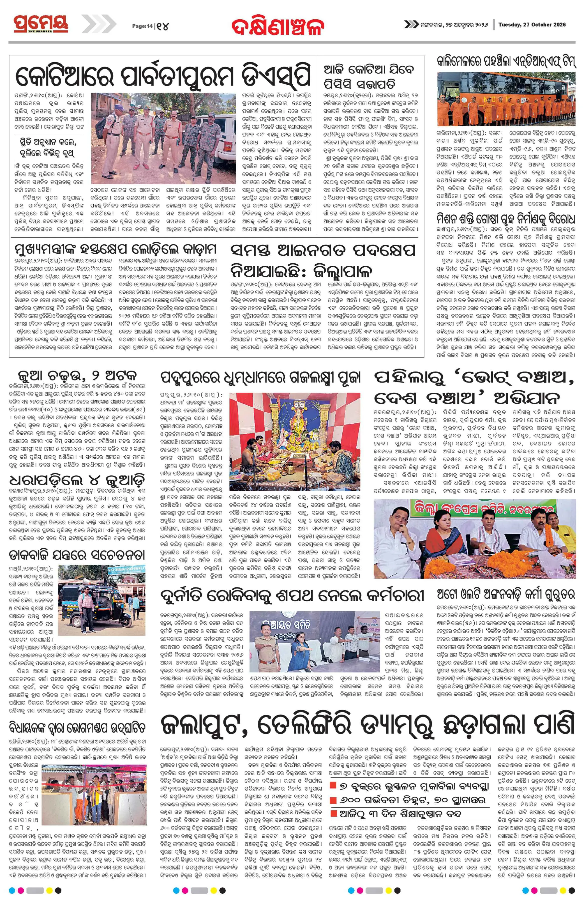 Page 14
