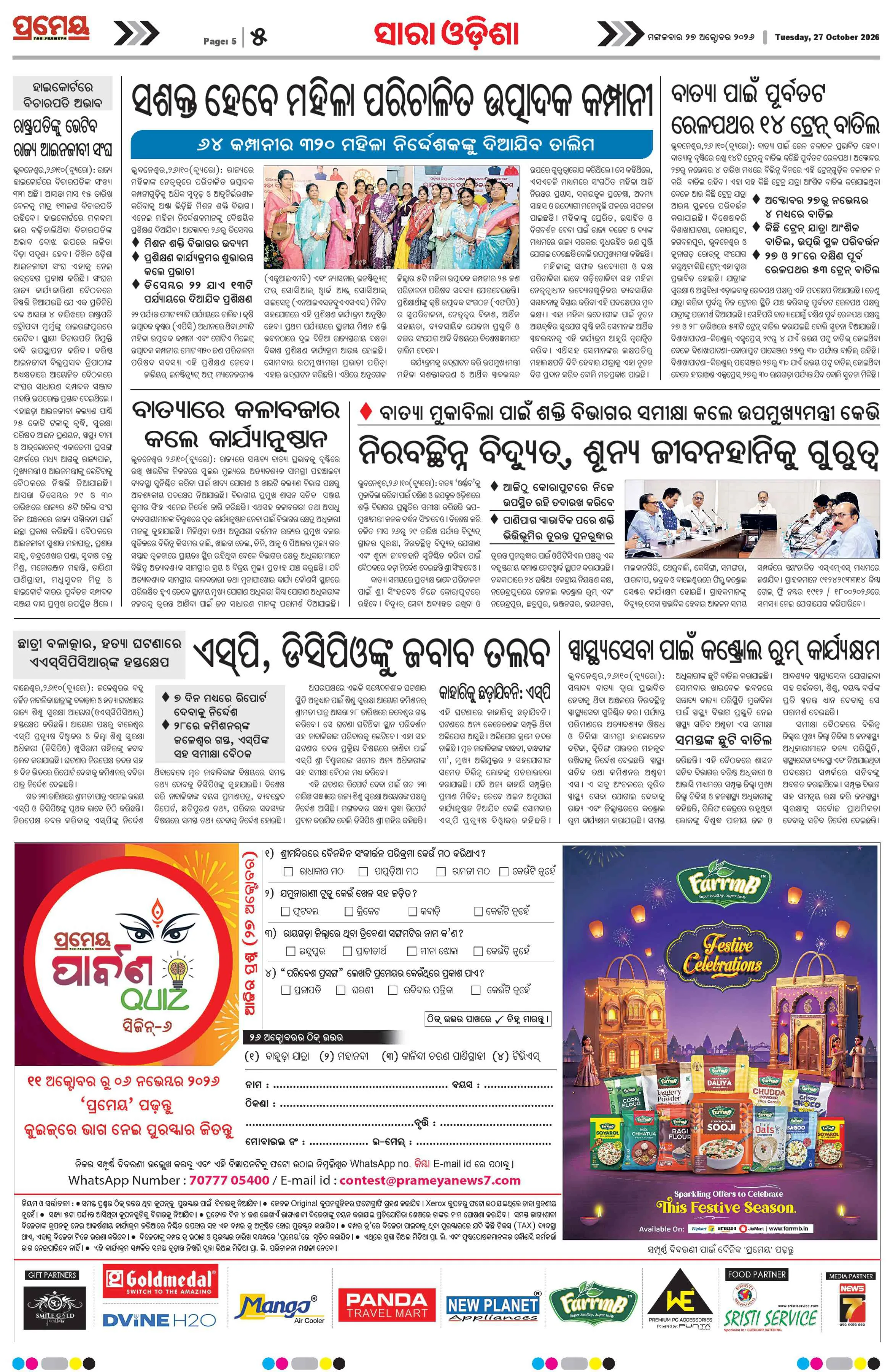 Page 5