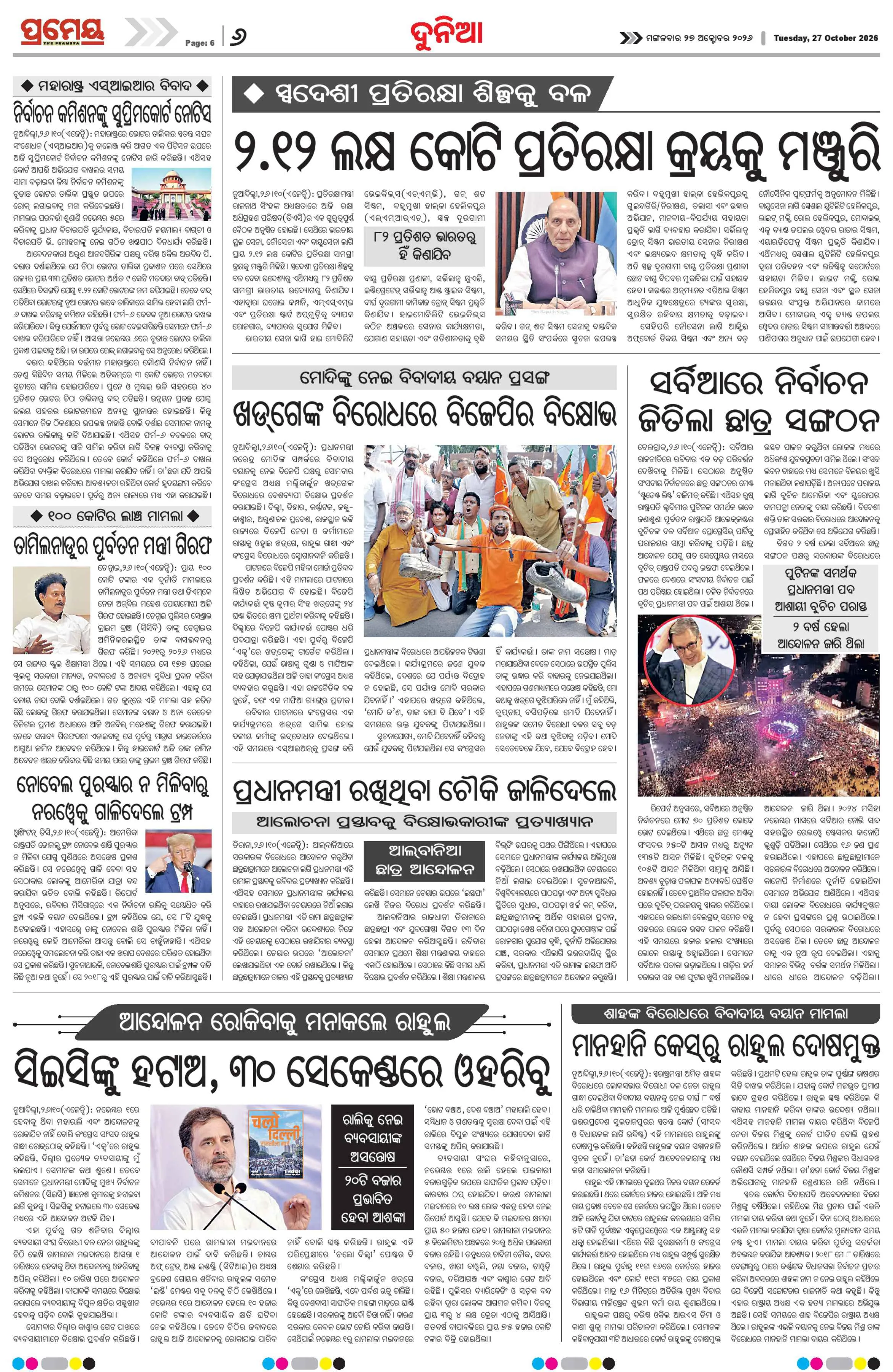 Page 6