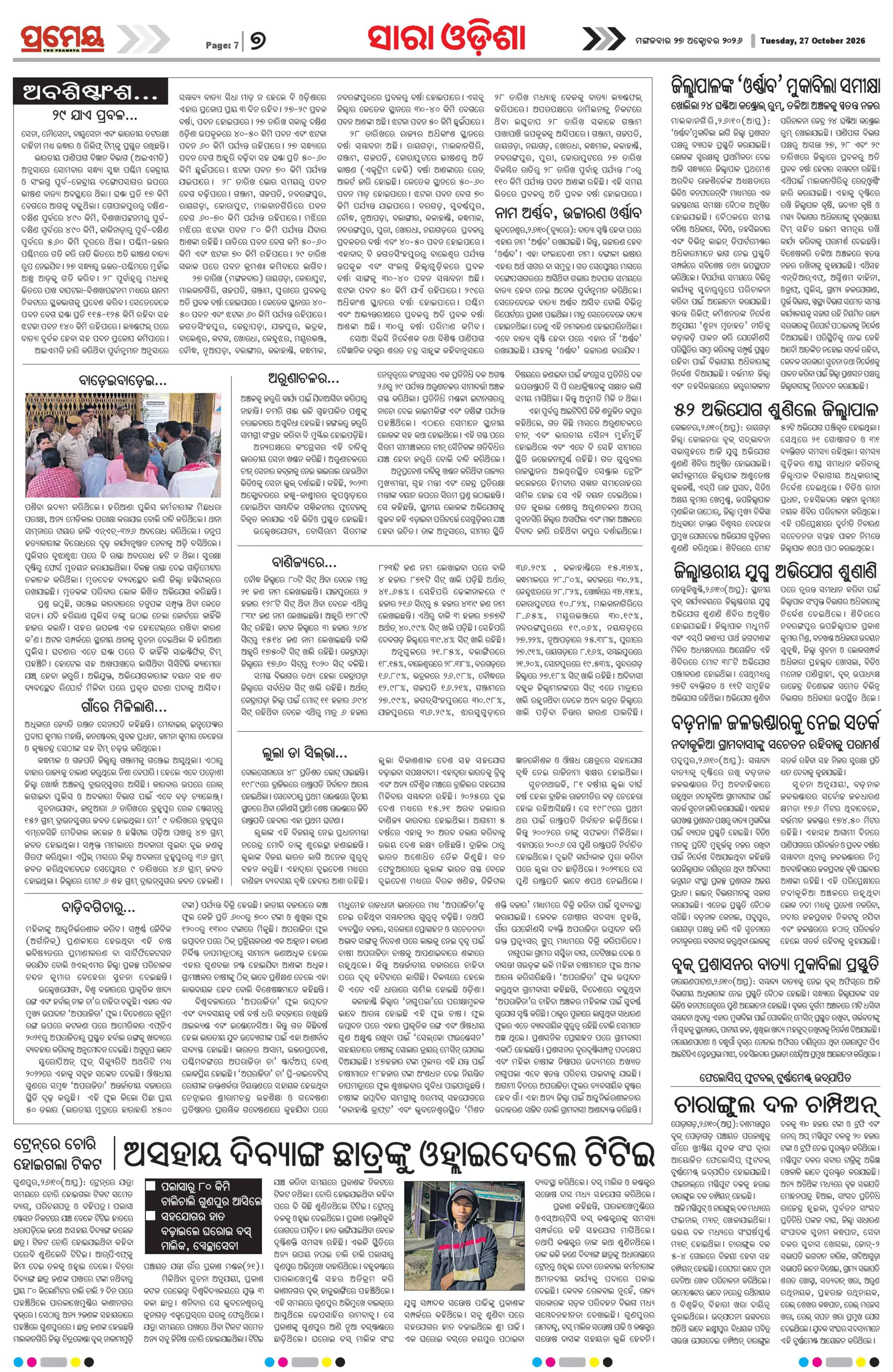 Page 7