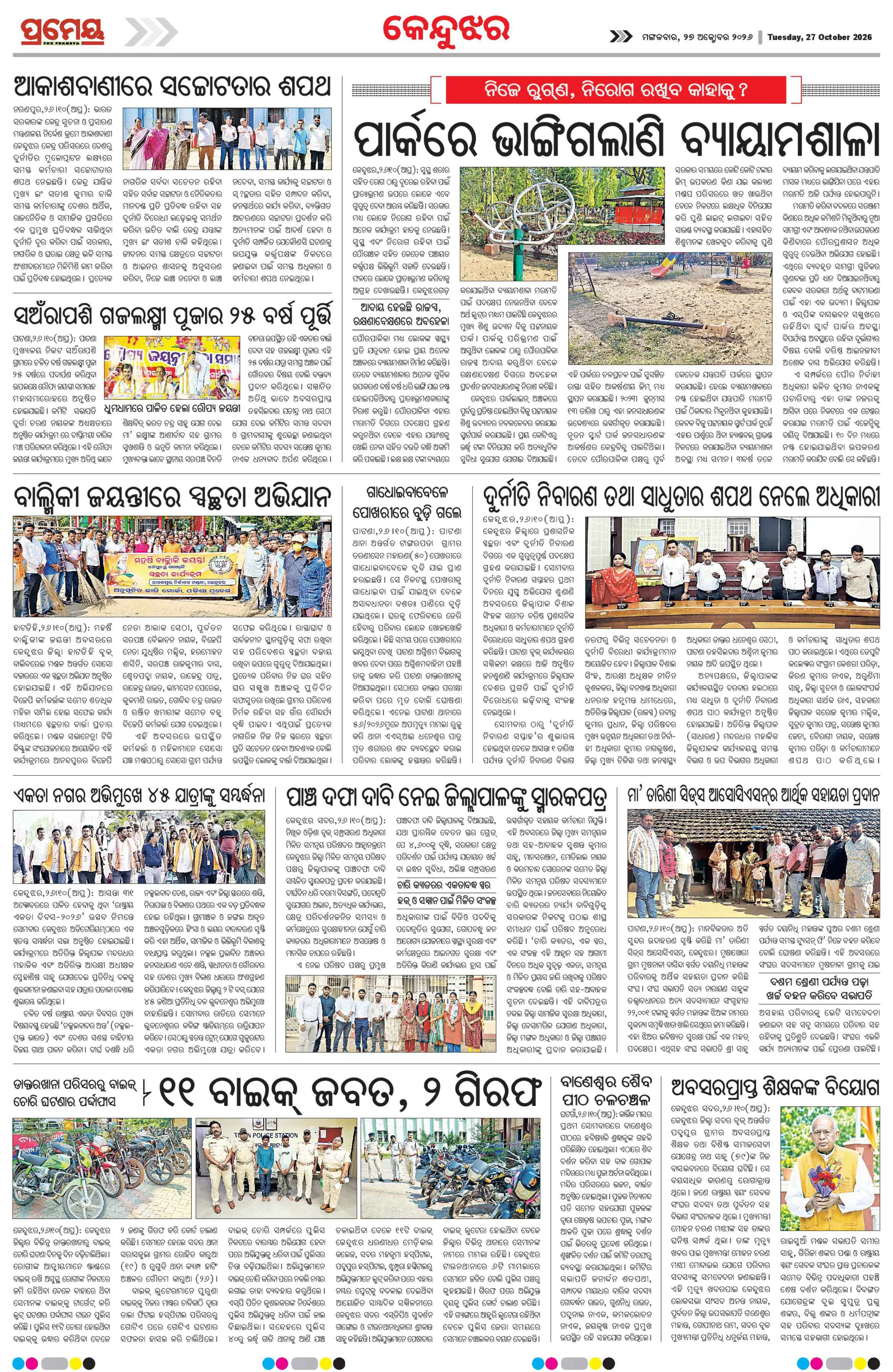 Page 11