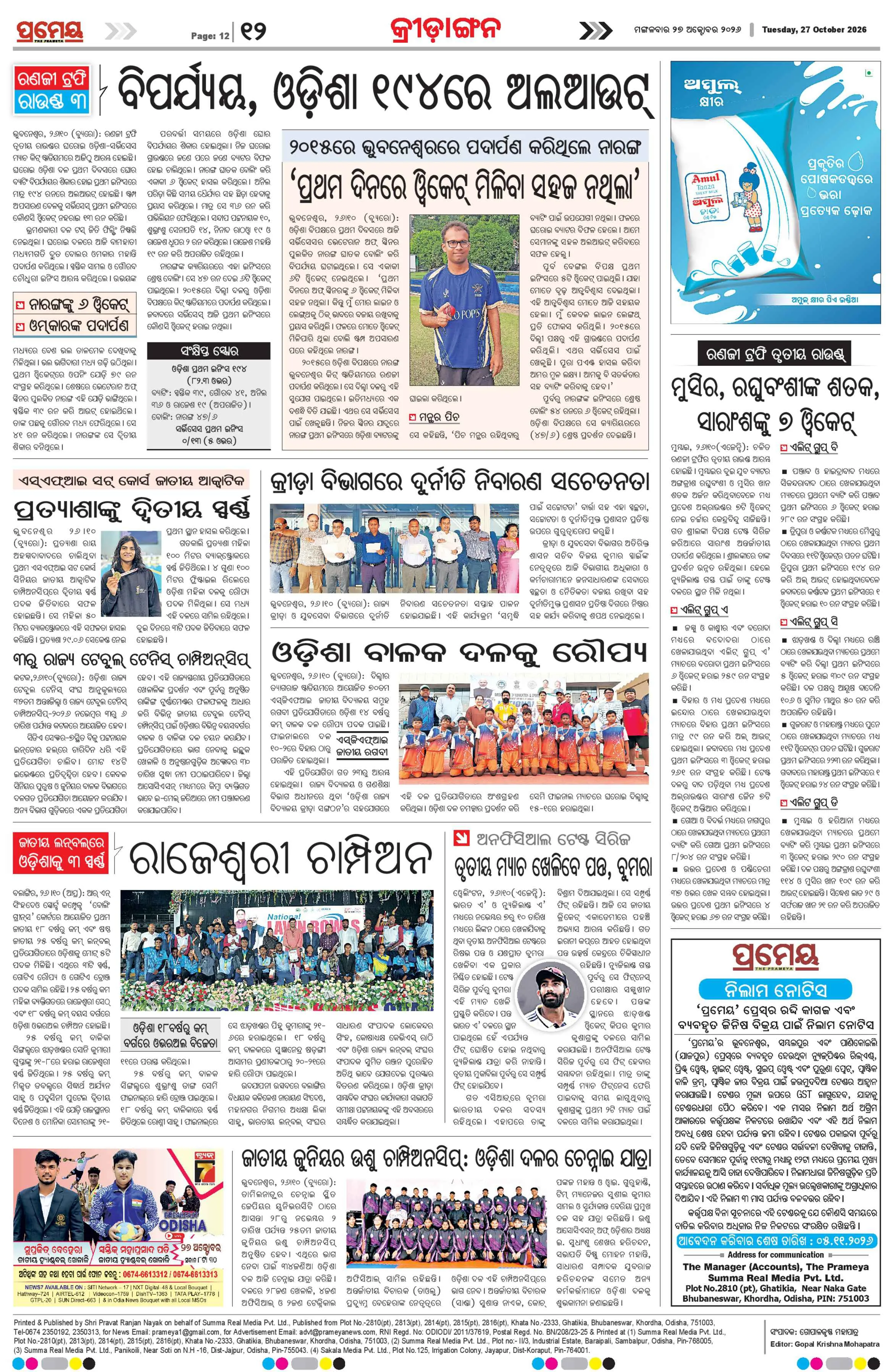 Page 18