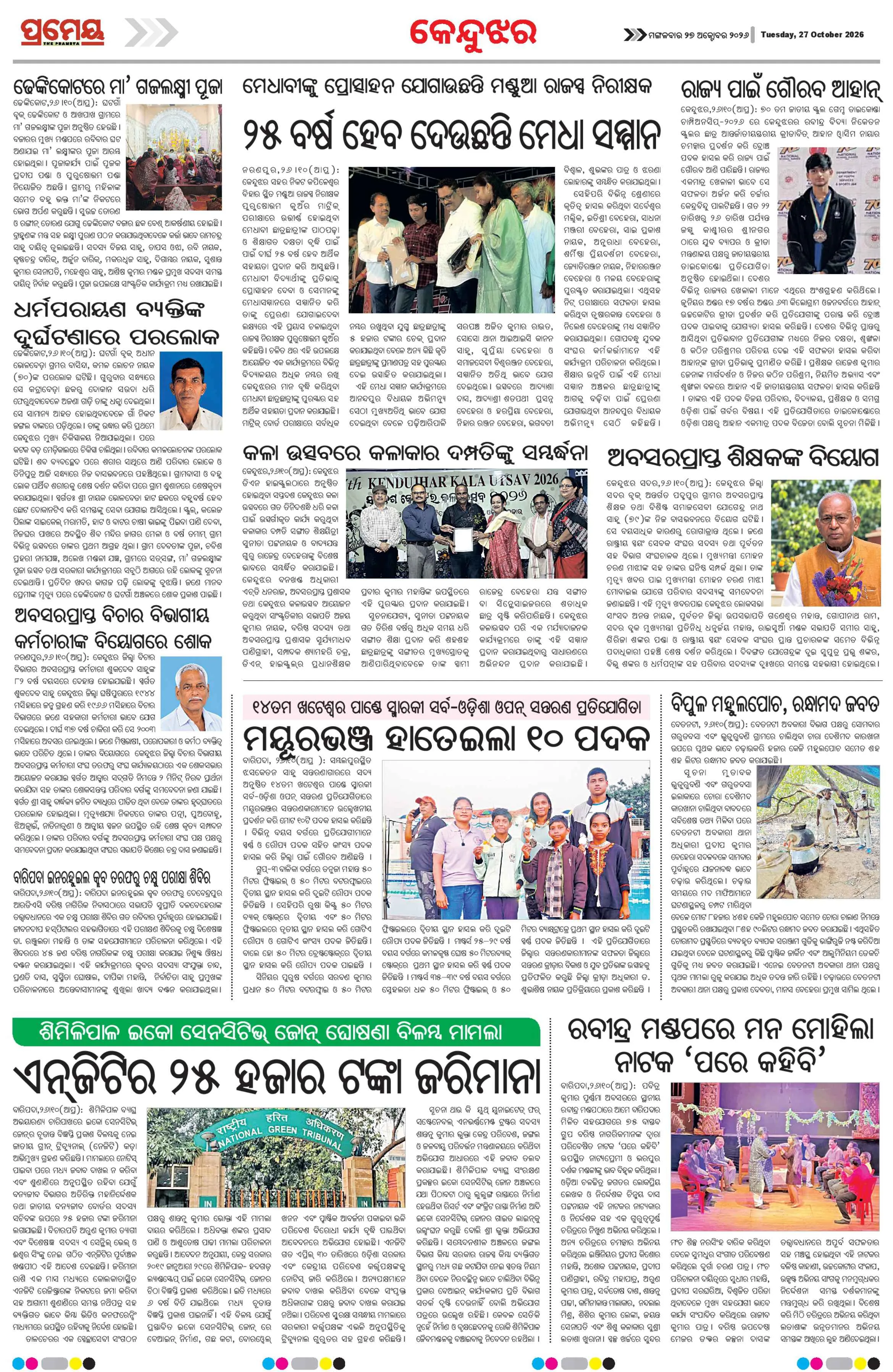 Page 10