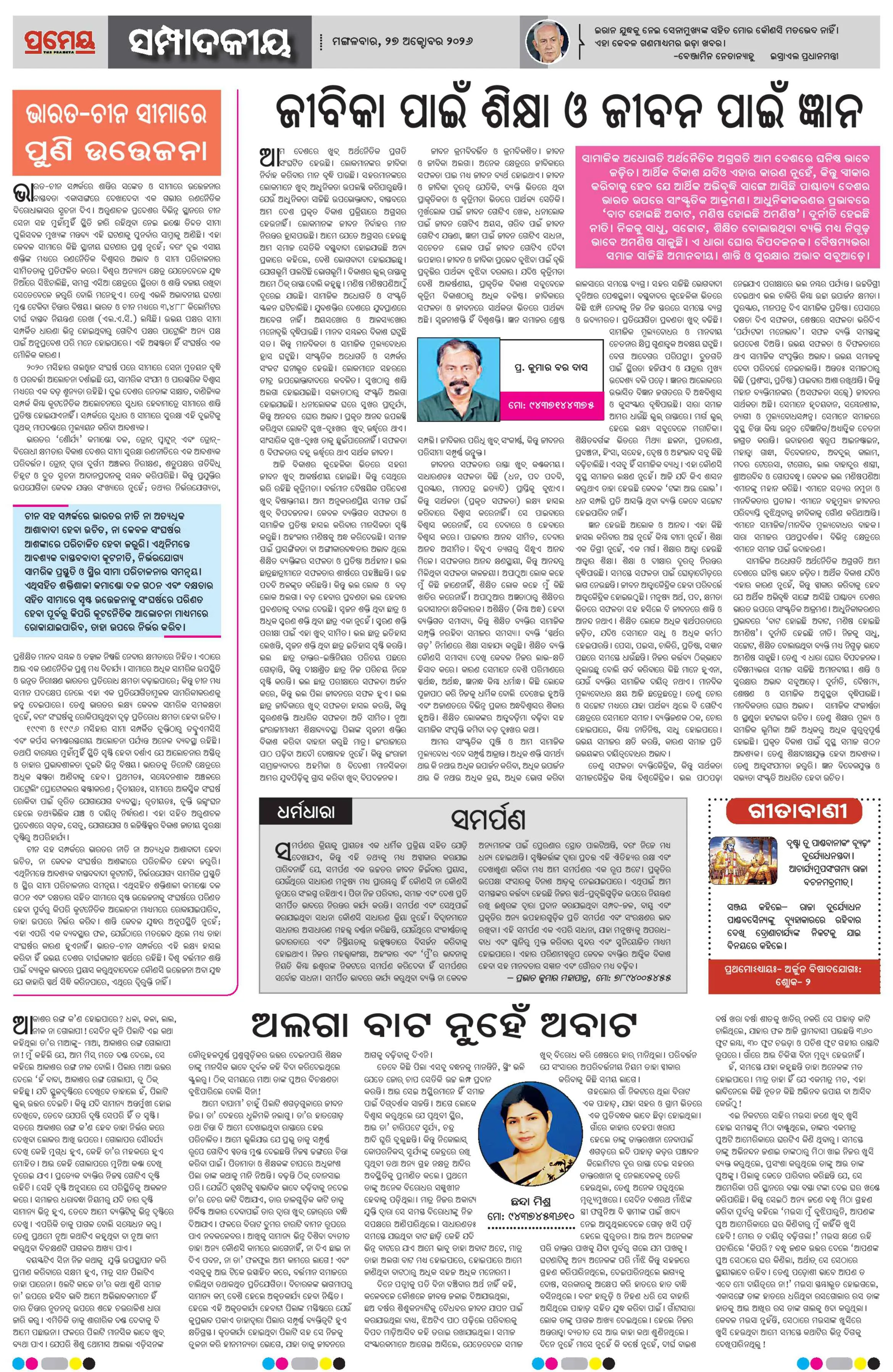Page 6
